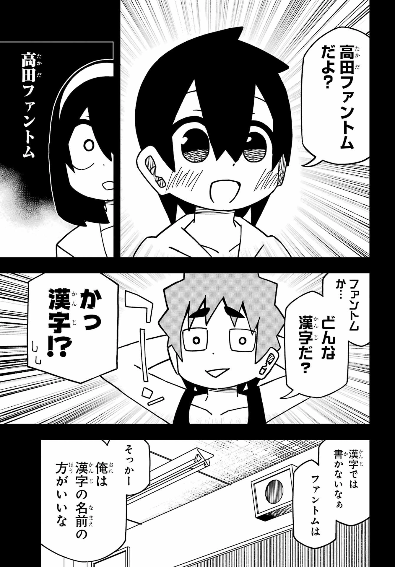 事情を知らない転校生がグイグイくる。 第31話 - 7