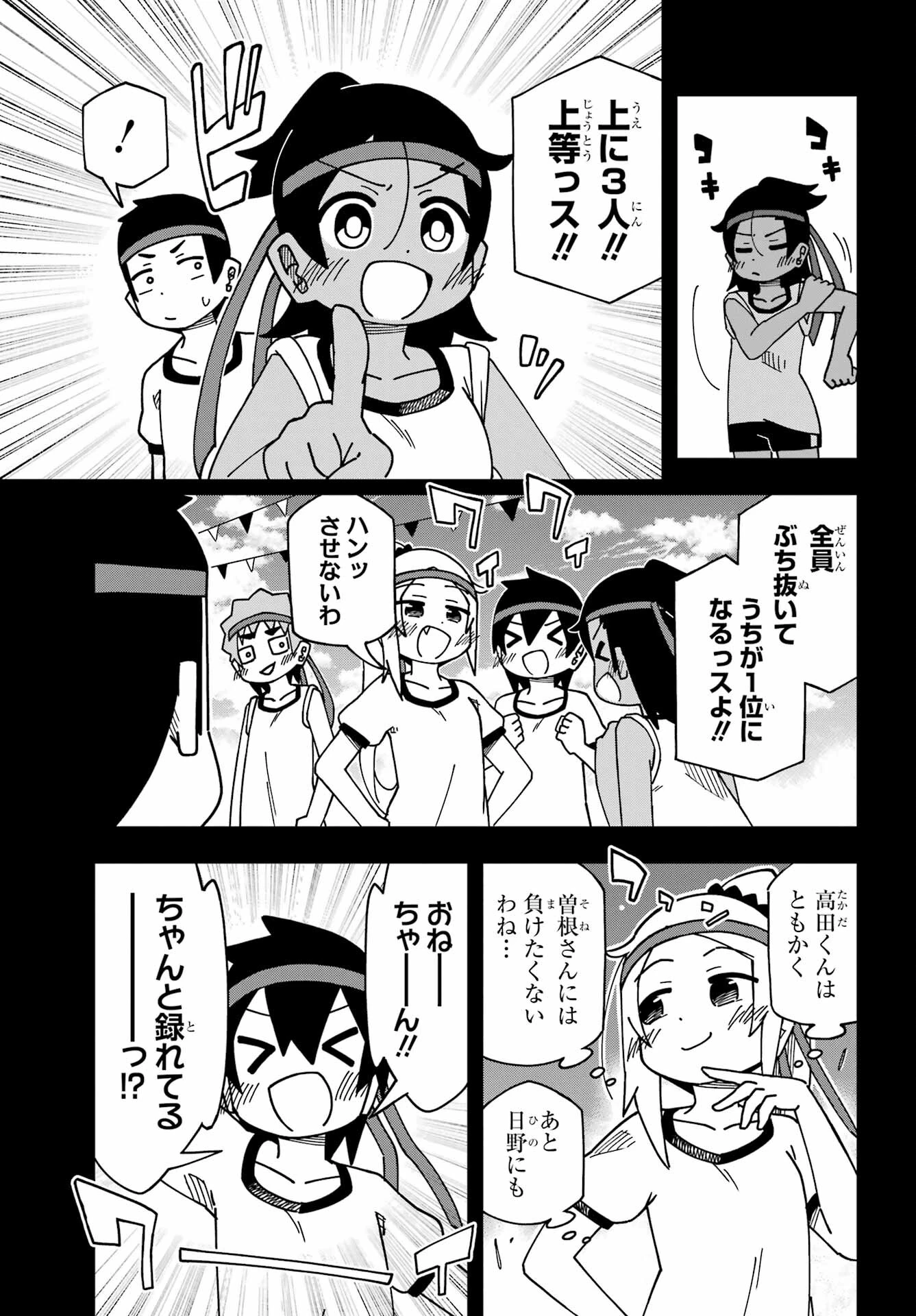 事情を知らない転校生がグイグイくる。 第34話 - 39