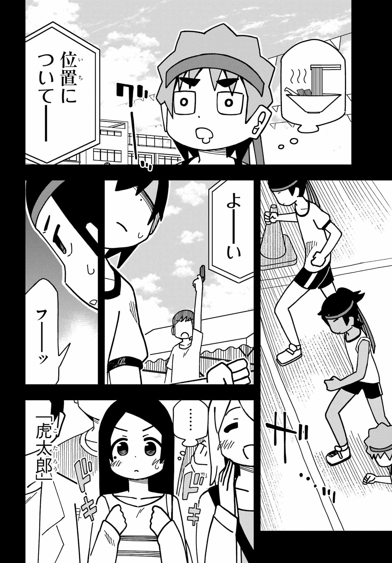 事情を知らない転校生がグイグイくる。 第34話 - 40