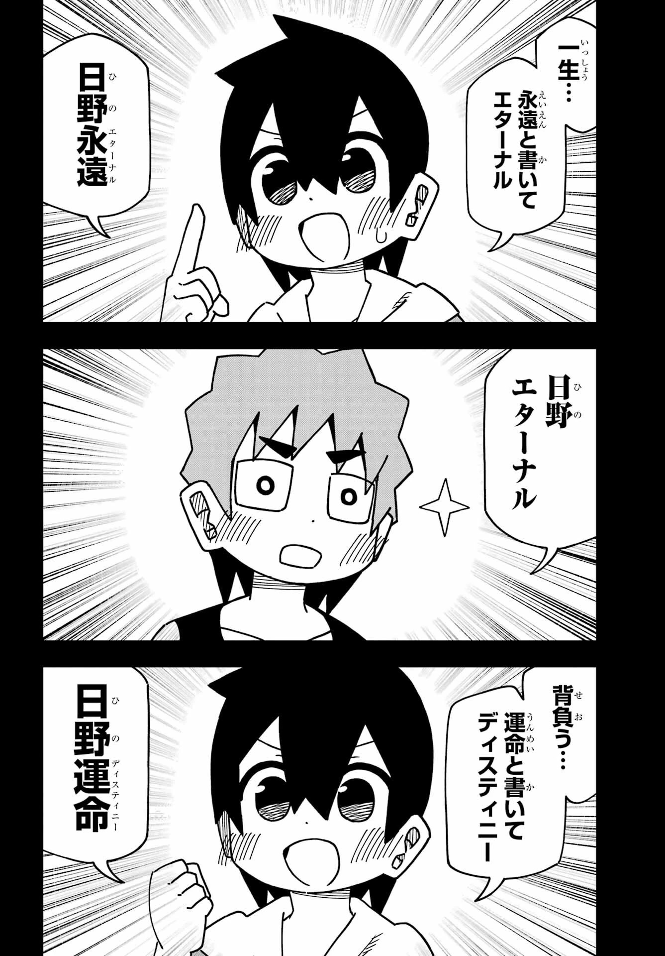 事情を知らない転校生がグイグイくる。 第31話 - 10