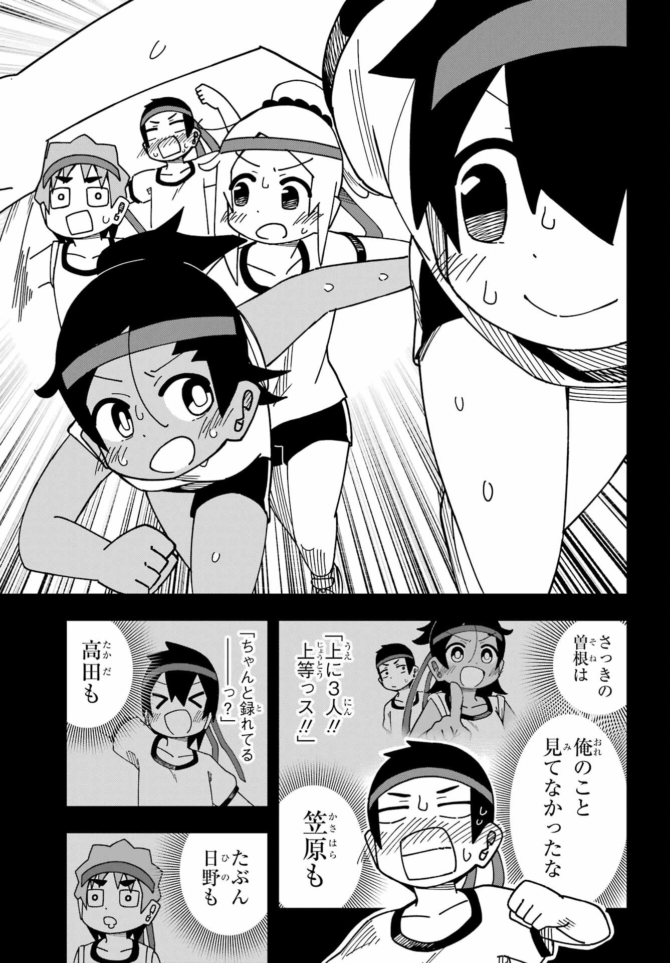 事情を知らない転校生がグイグイくる。 第34話 - 43
