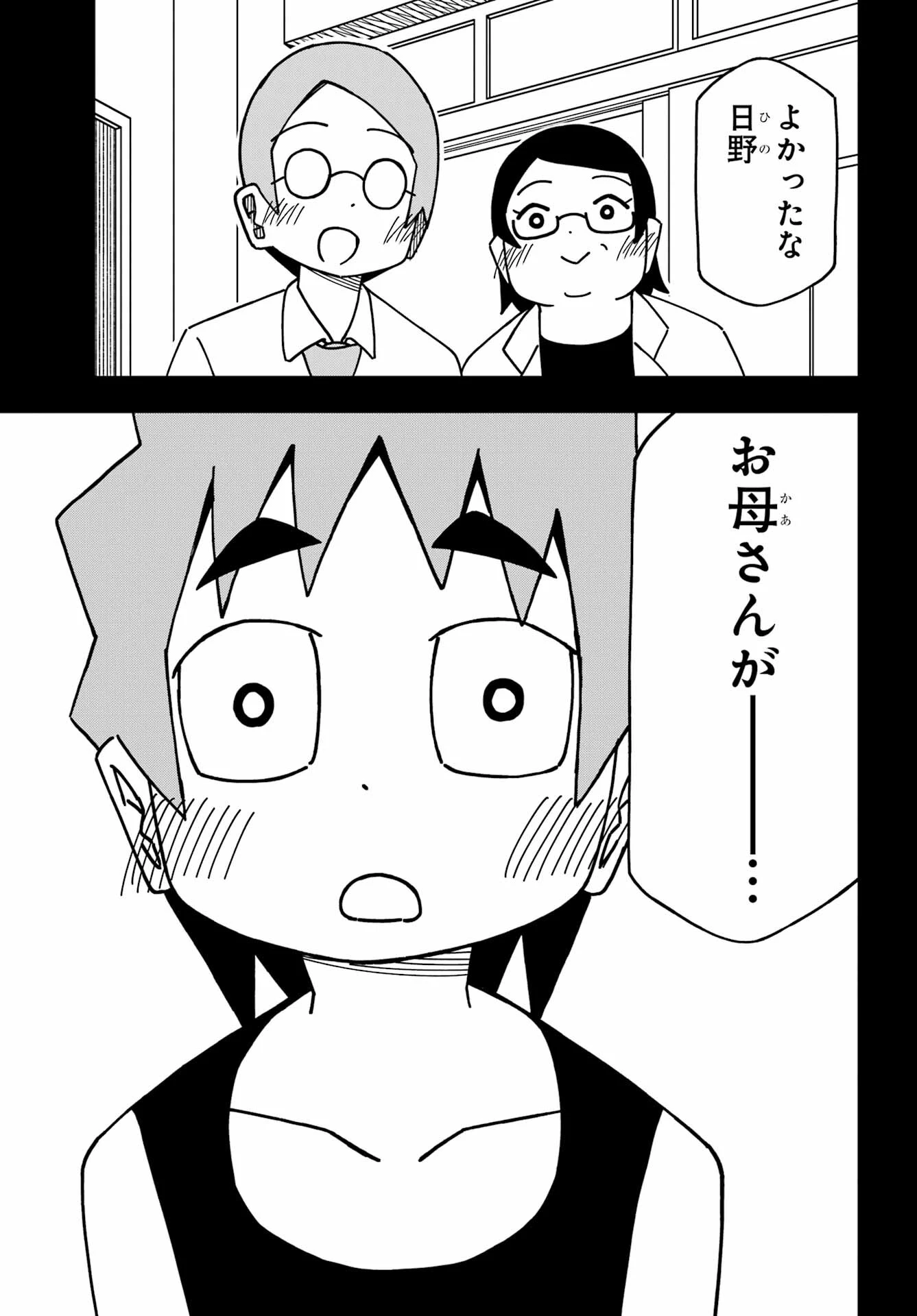 事情を知らない転校生がグイグイくる。 第31話 - 13