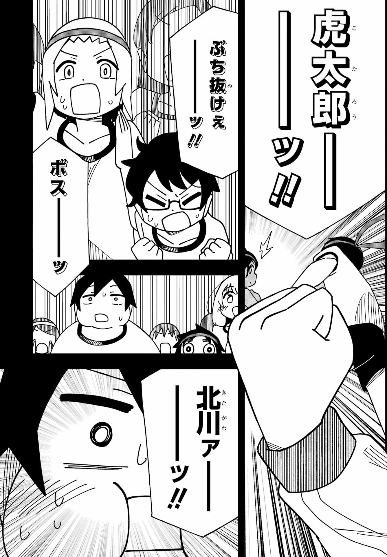 事情を知らない転校生がグイグイくる。 第34話 - 45