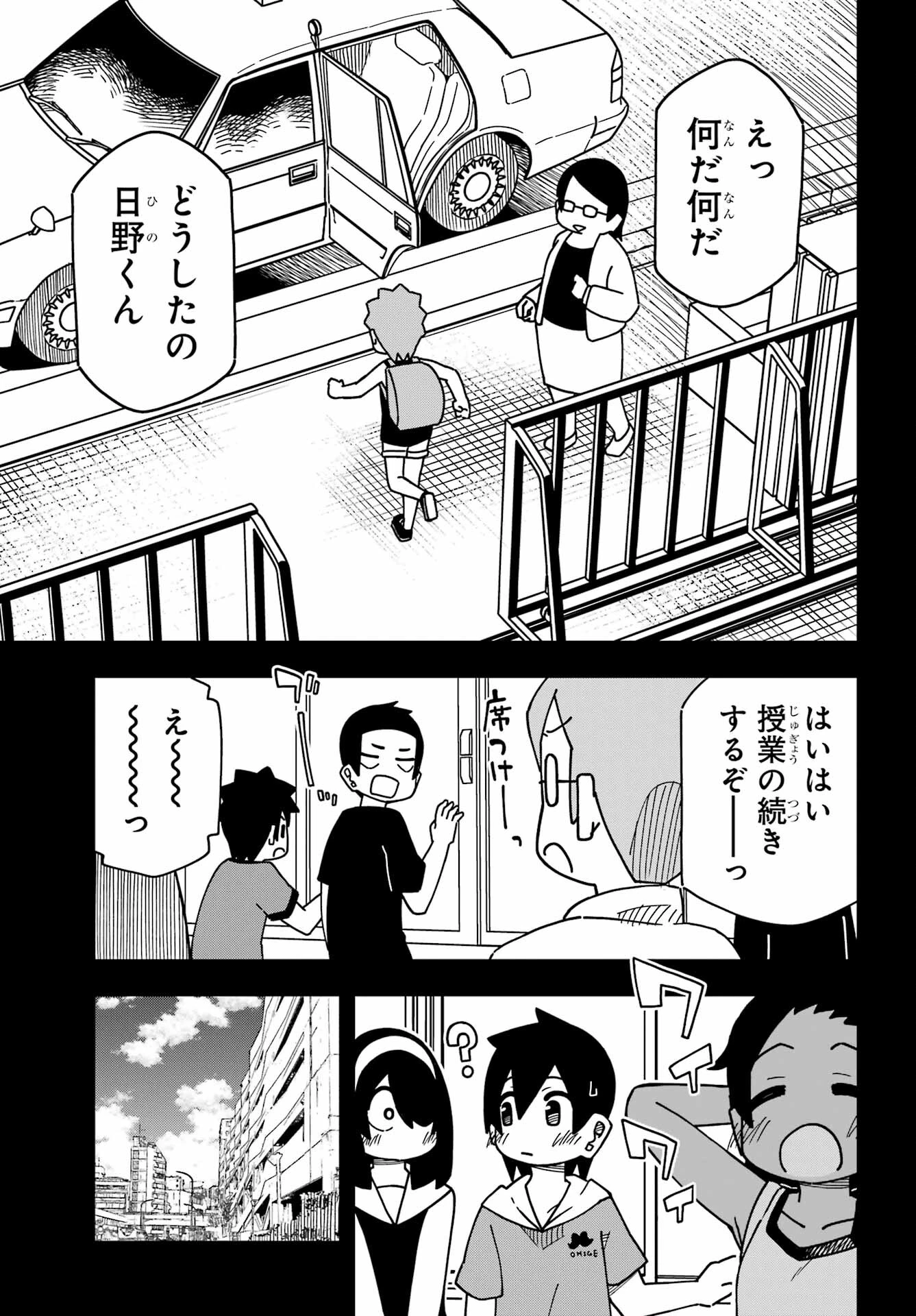 事情を知らない転校生がグイグイくる。 第31話 - 15