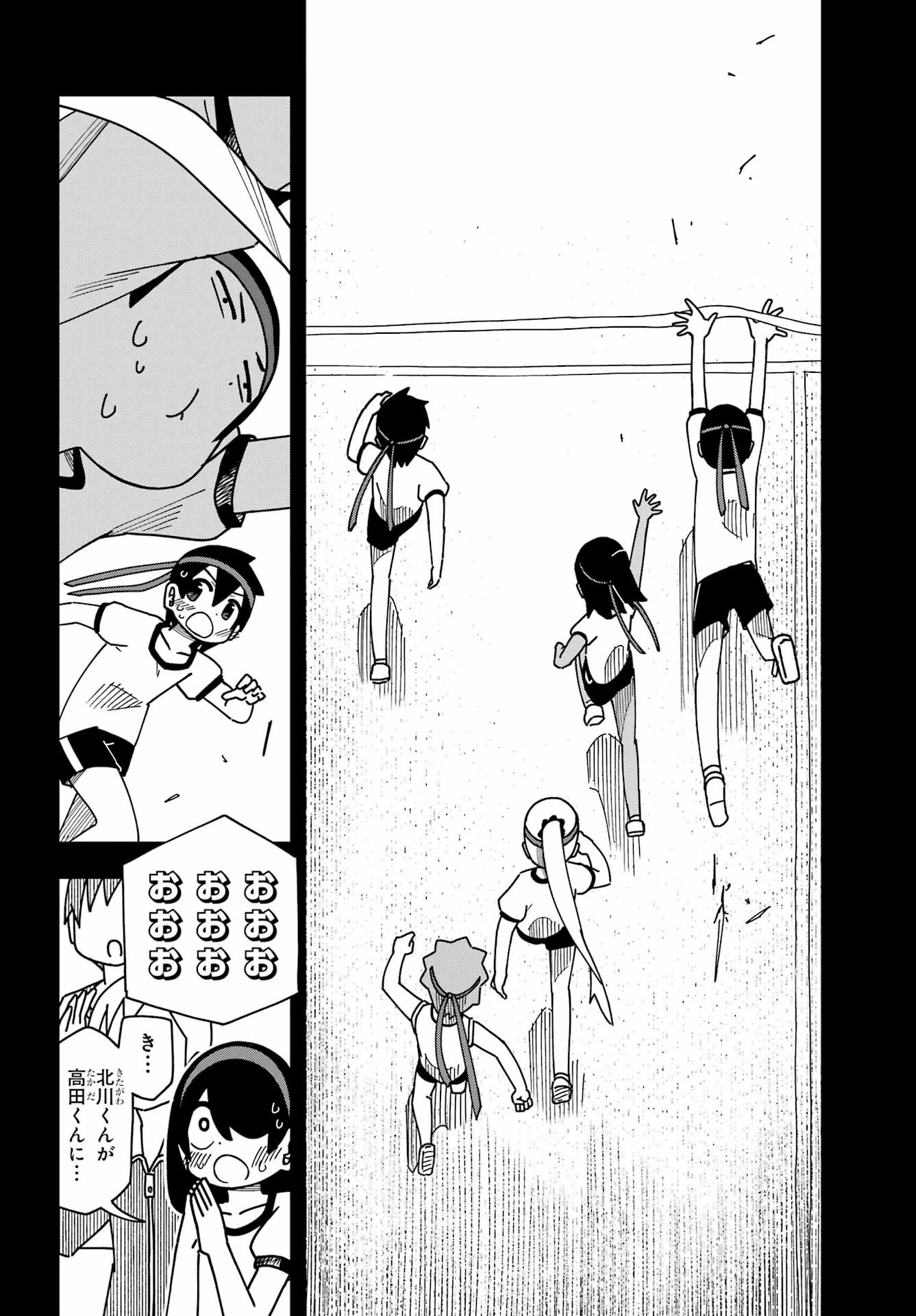 事情を知らない転校生がグイグイくる。 第34話 - 46
