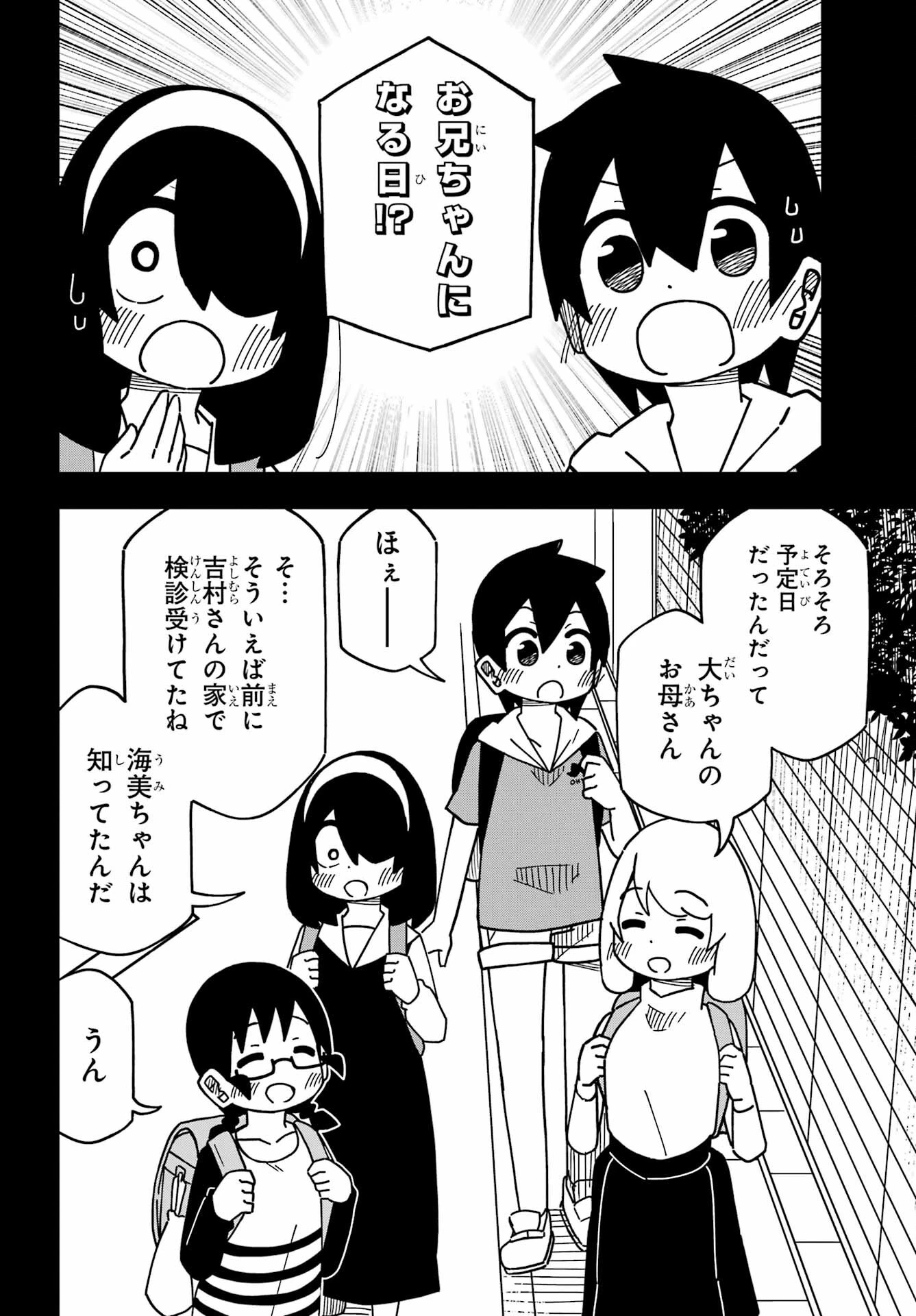 事情を知らない転校生がグイグイくる。 第31話 - 16