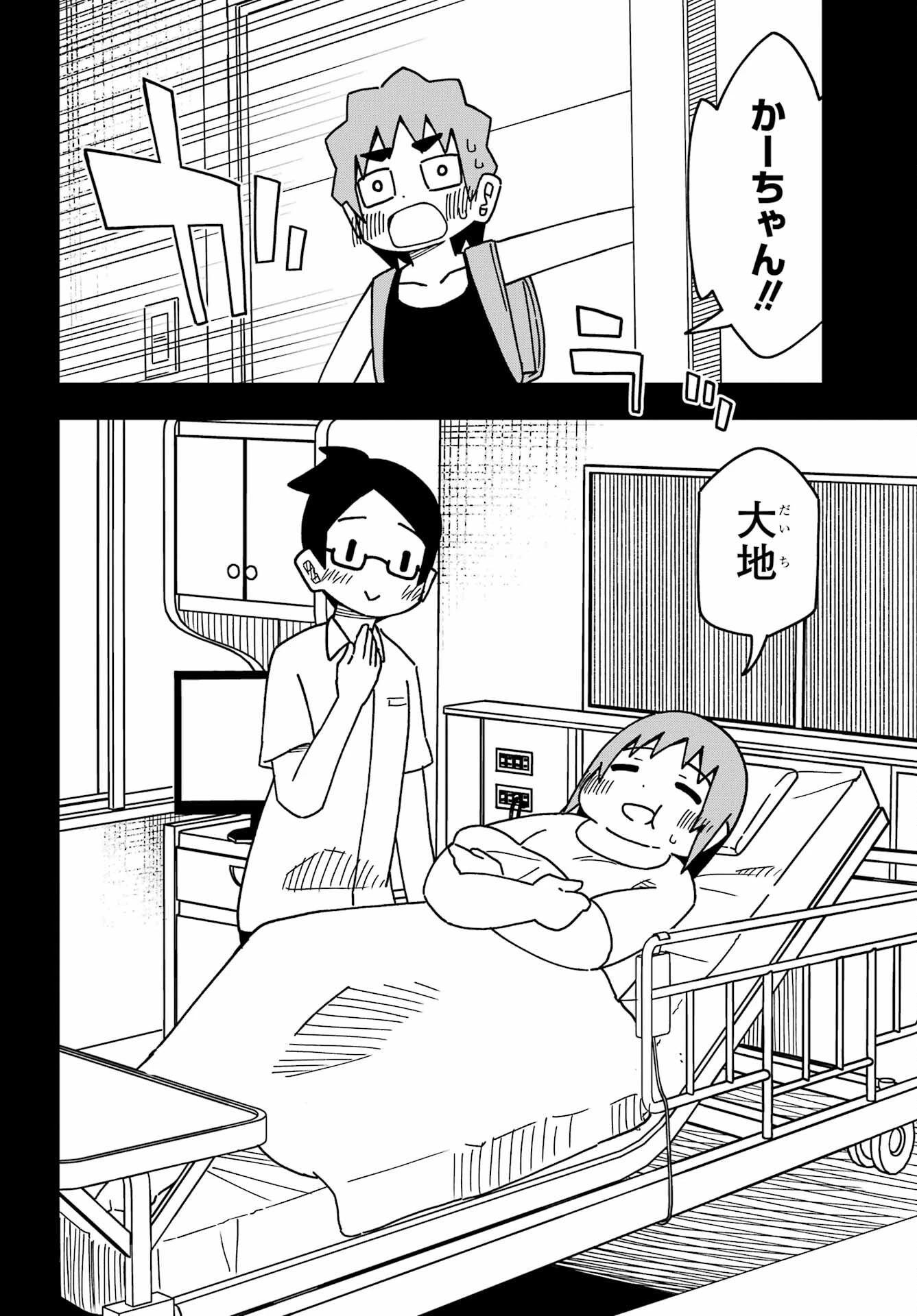 事情を知らない転校生がグイグイくる。 第31話 - 18