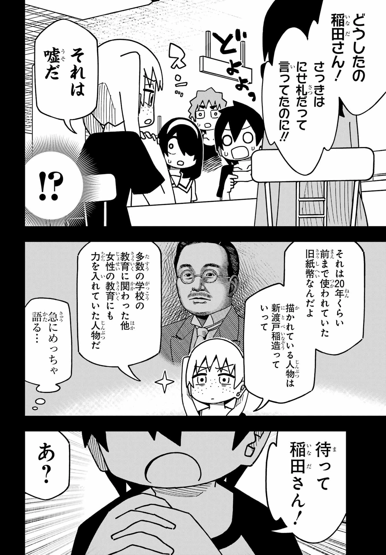 事情を知らない転校生がグイグイくる。 第30話 - 14