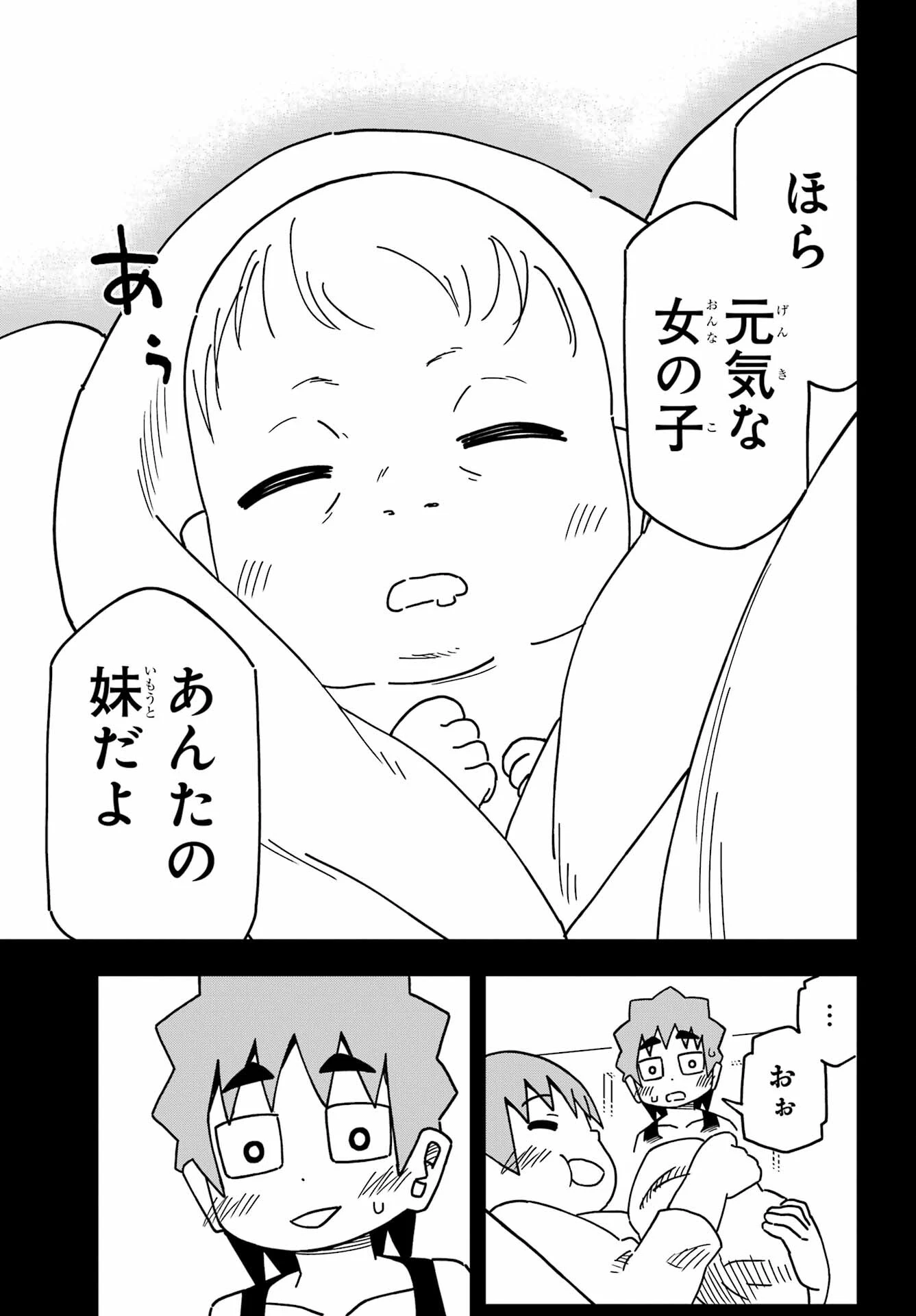 事情を知らない転校生がグイグイくる。 第31話 - 19