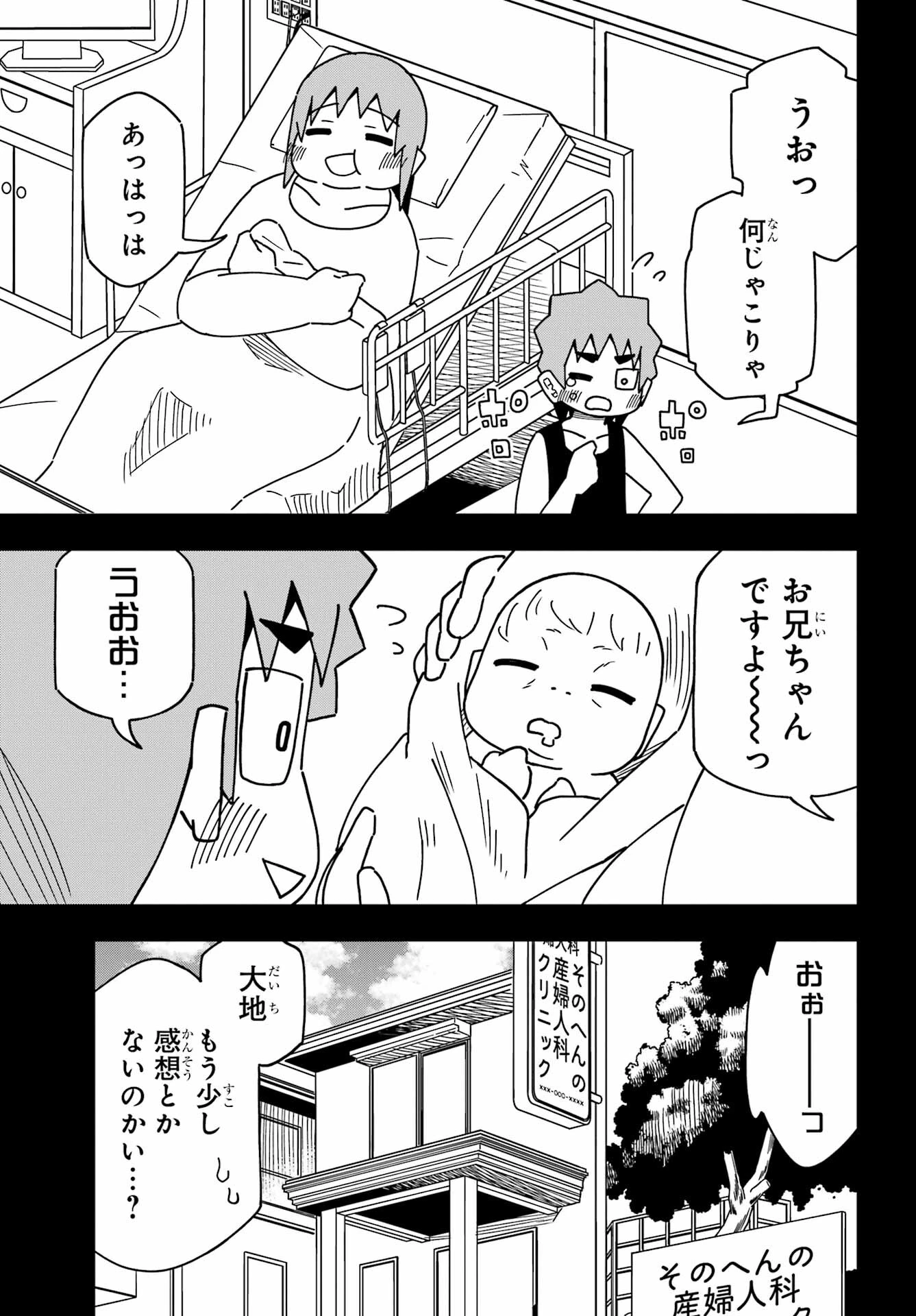 事情を知らない転校生がグイグイくる。 第31話 - 21