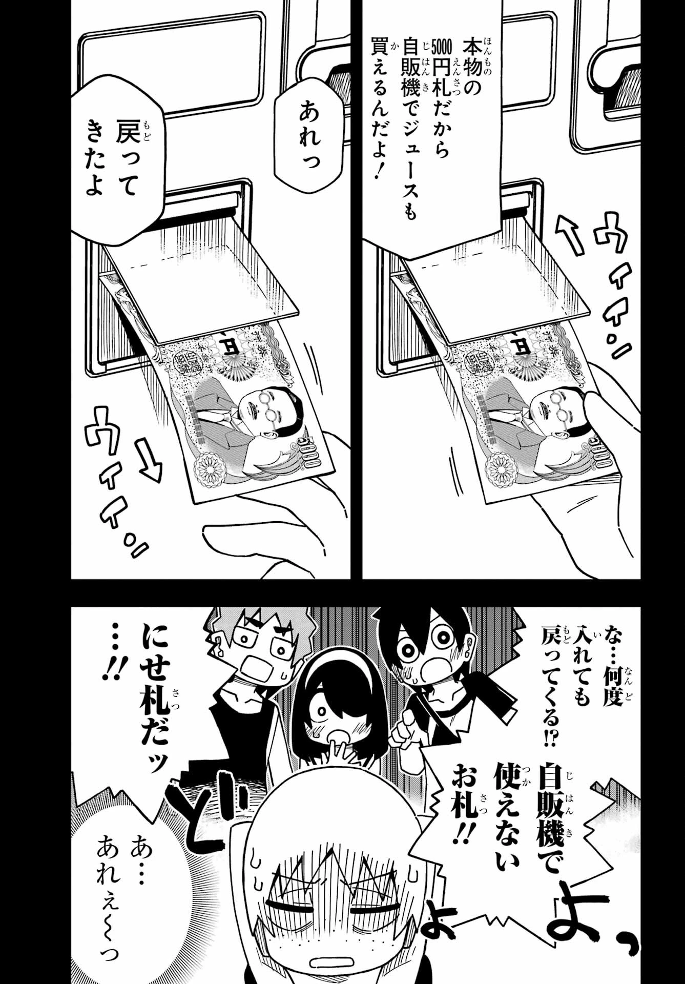 事情を知らない転校生がグイグイくる。 第30話 - 17