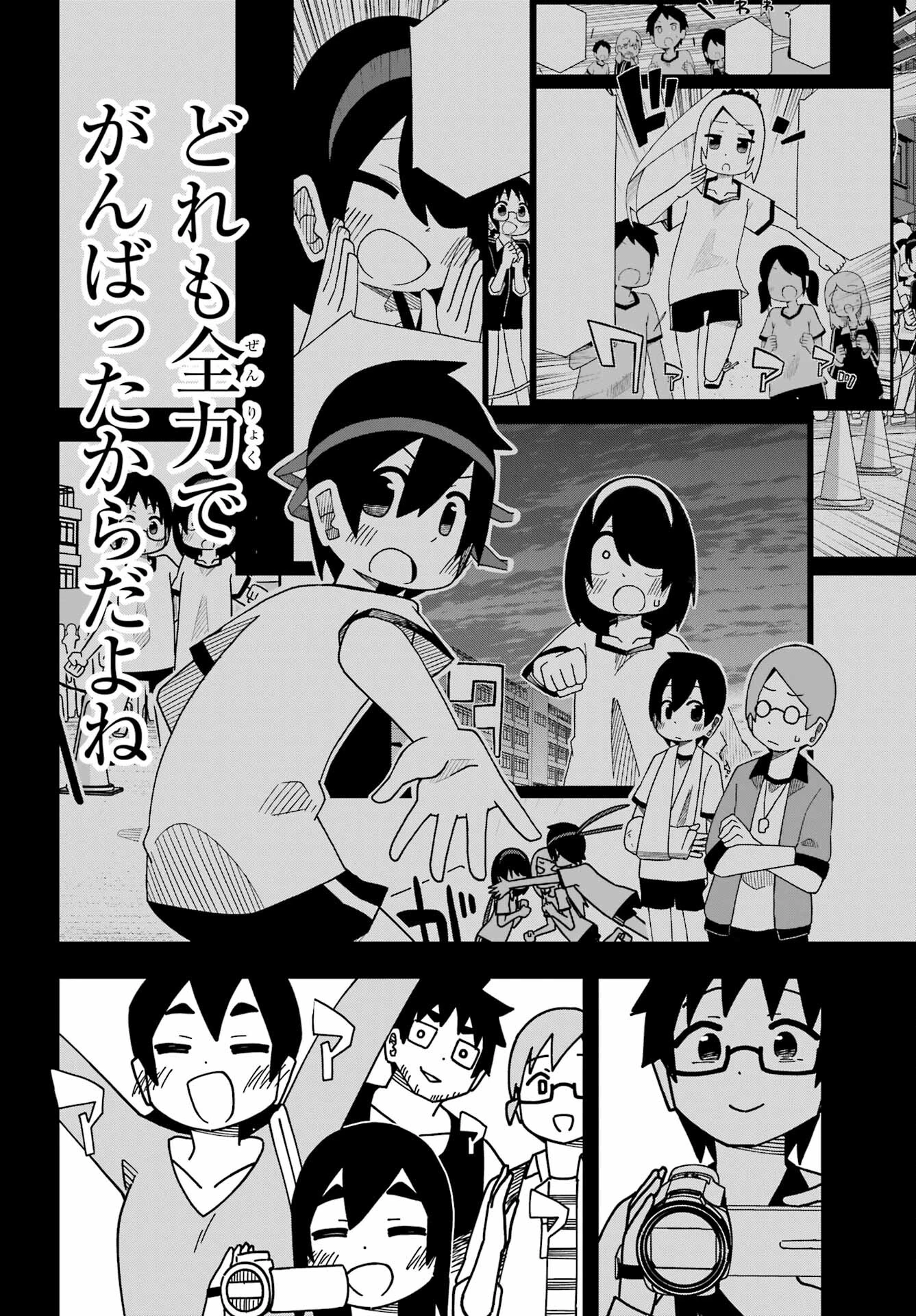 事情を知らない転校生がグイグイくる。 第34話 - 54