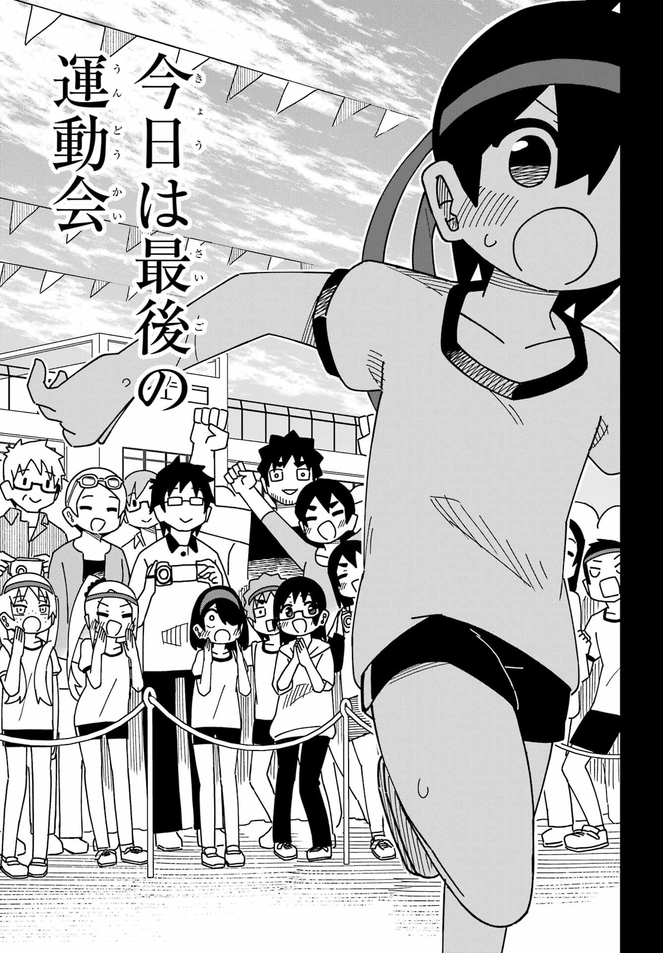 事情を知らない転校生がグイグイくる。 第34話 - 55