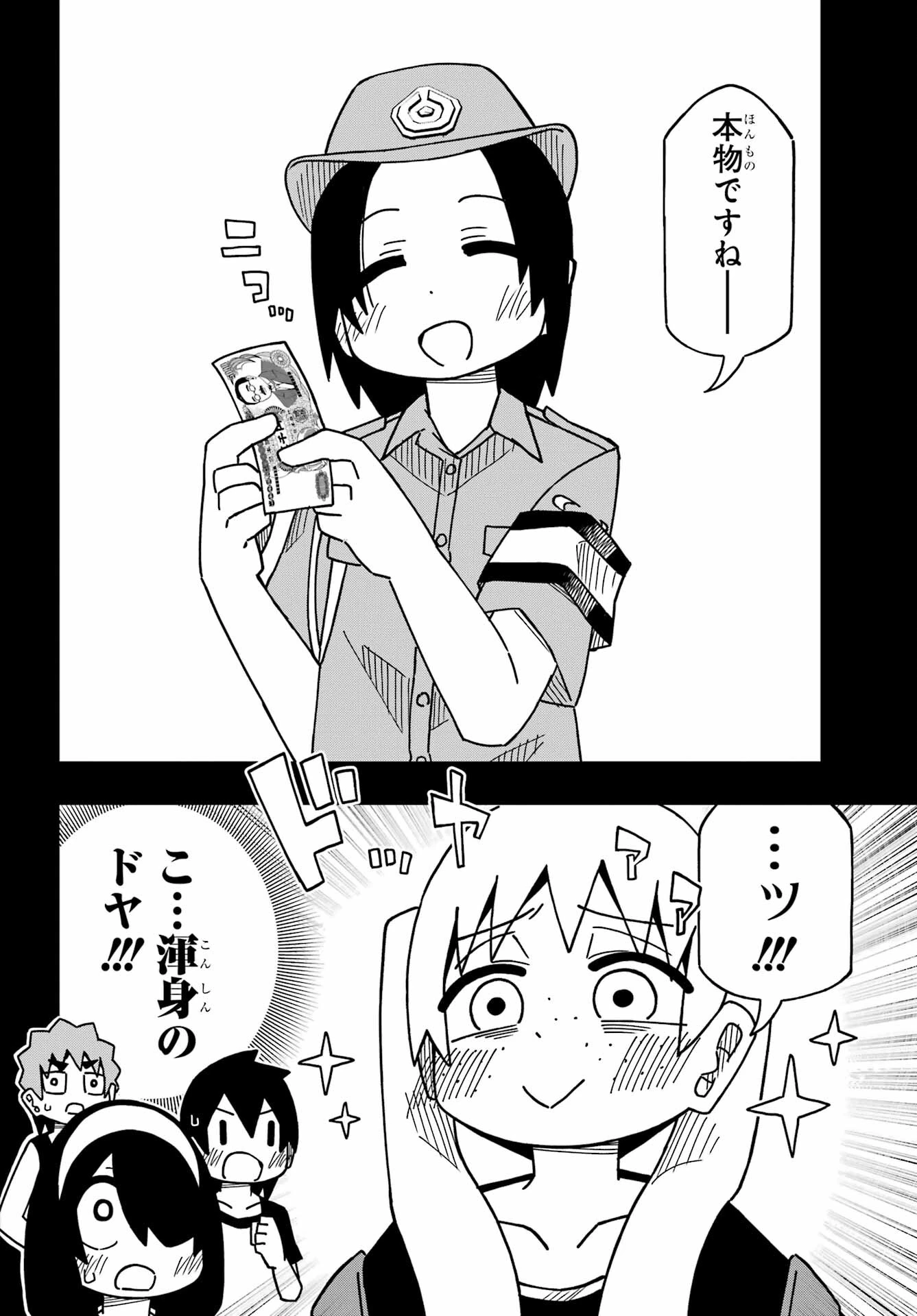 事情を知らない転校生がグイグイくる。 第30話 - 20