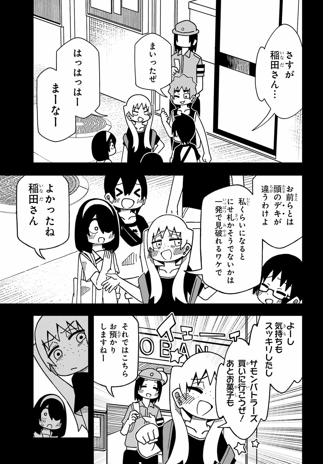 事情を知らない転校生がグイグイくる。 第30話 - 21