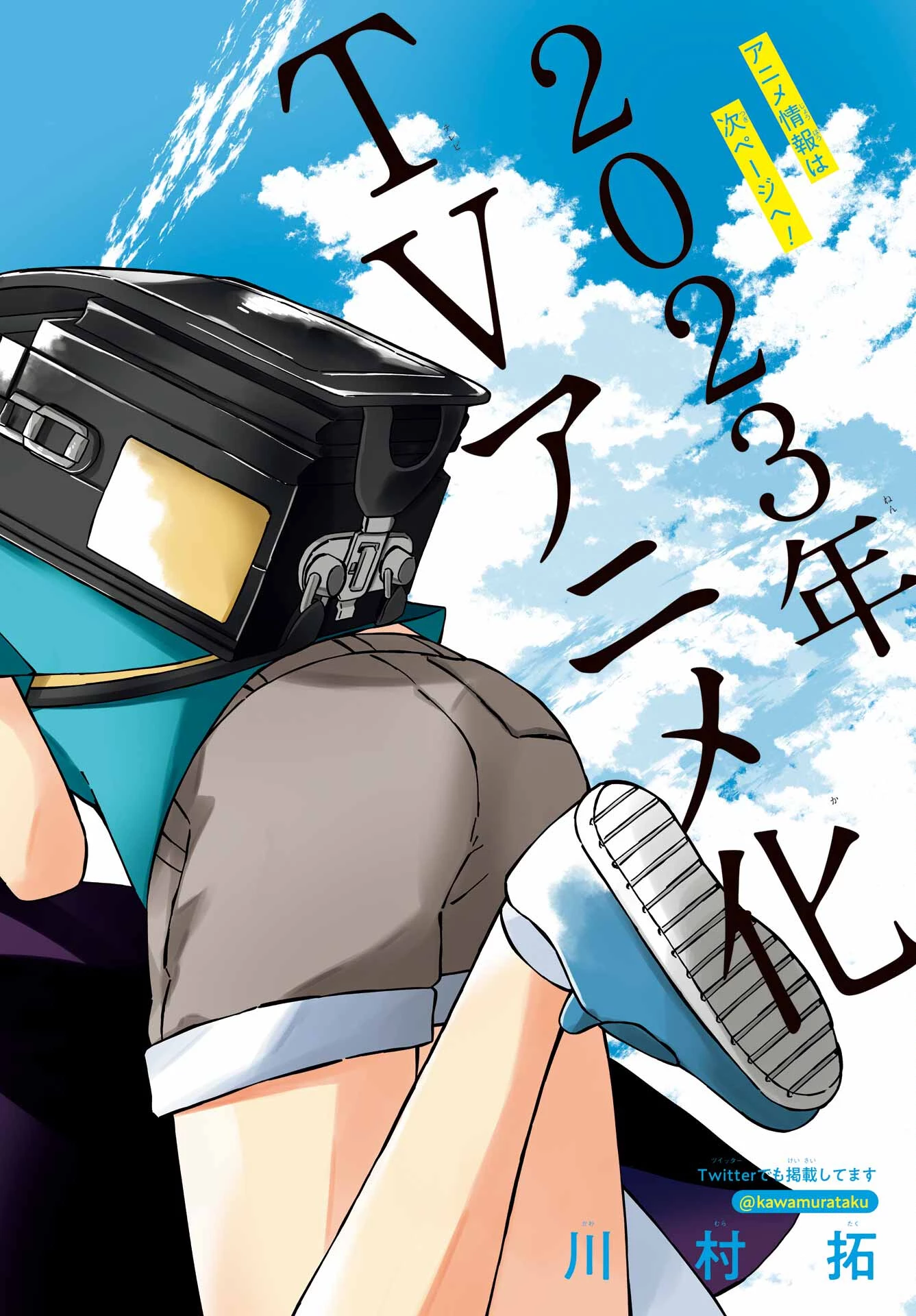 事情を知らない転校生がグイグイくる。 第29話 - 2