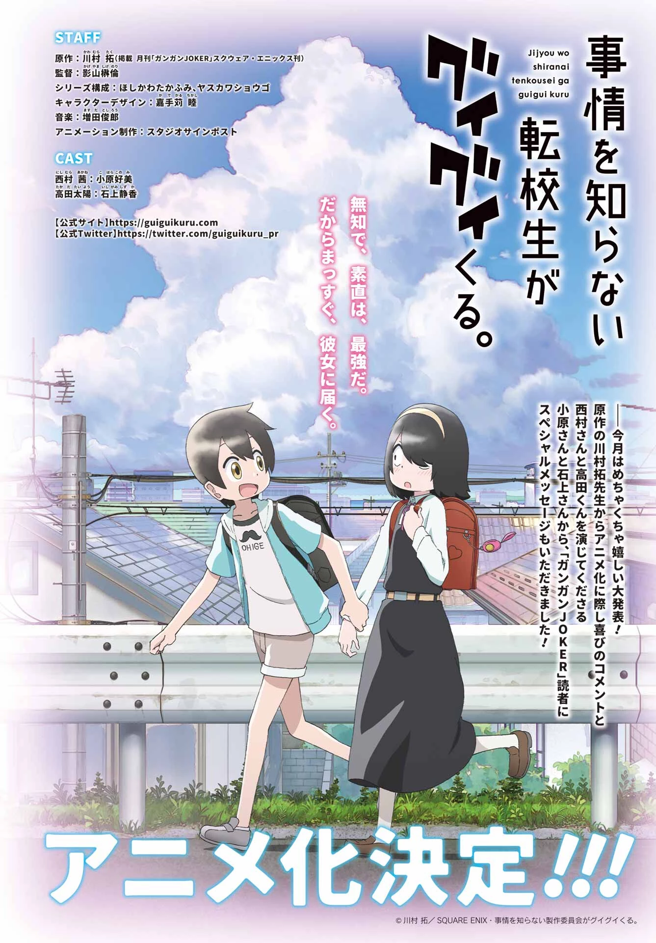 事情を知らない転校生がグイグイくる。 第29話 - 4
