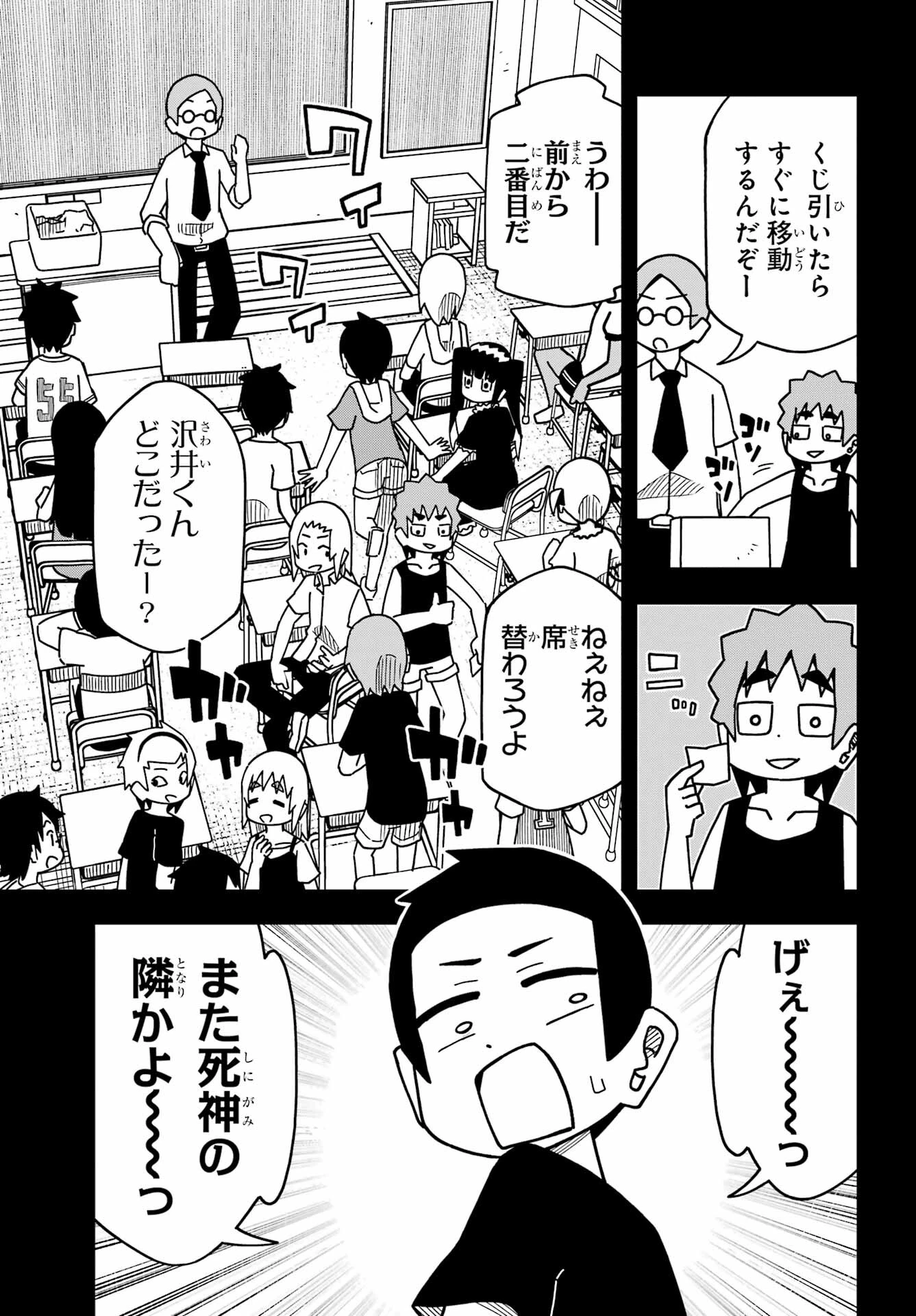 事情を知らない転校生がグイグイくる。 第29話 - 5