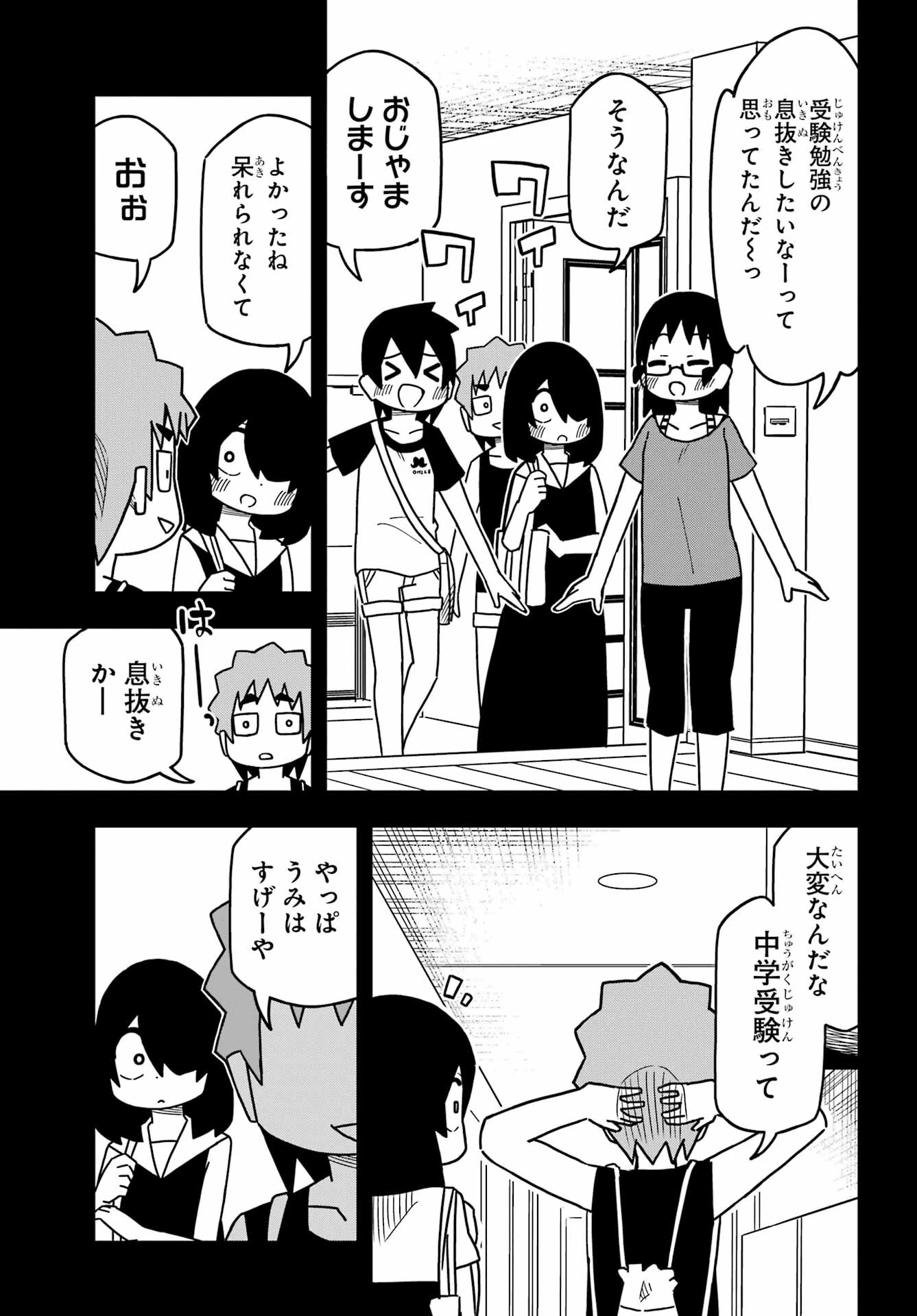 事情を知らない転校生がグイグイくる。 第27話 - 7
