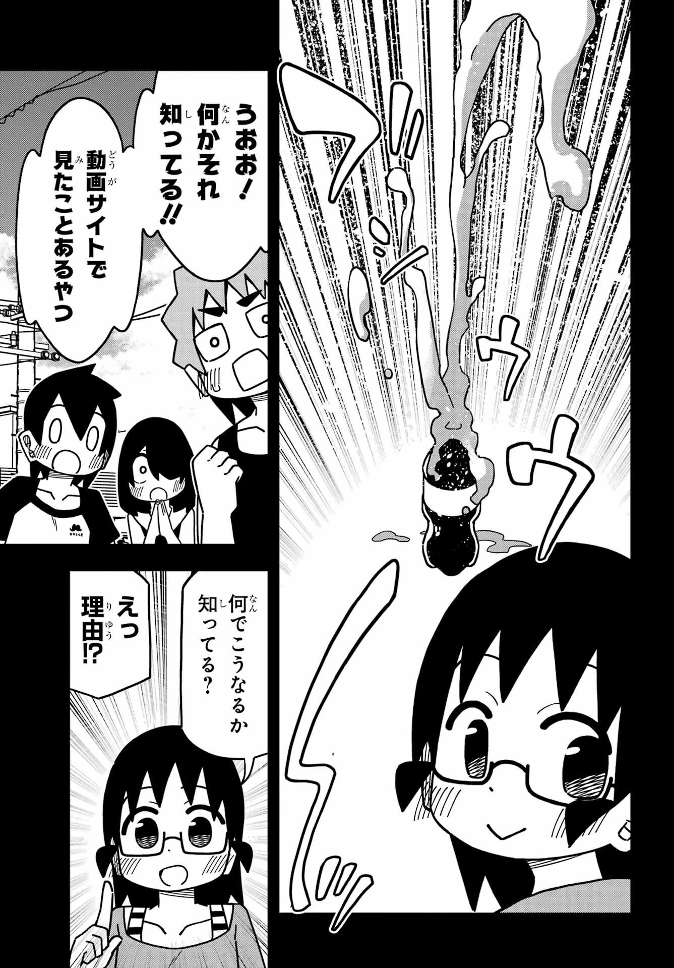 事情を知らない転校生がグイグイくる。 第27話 - 11