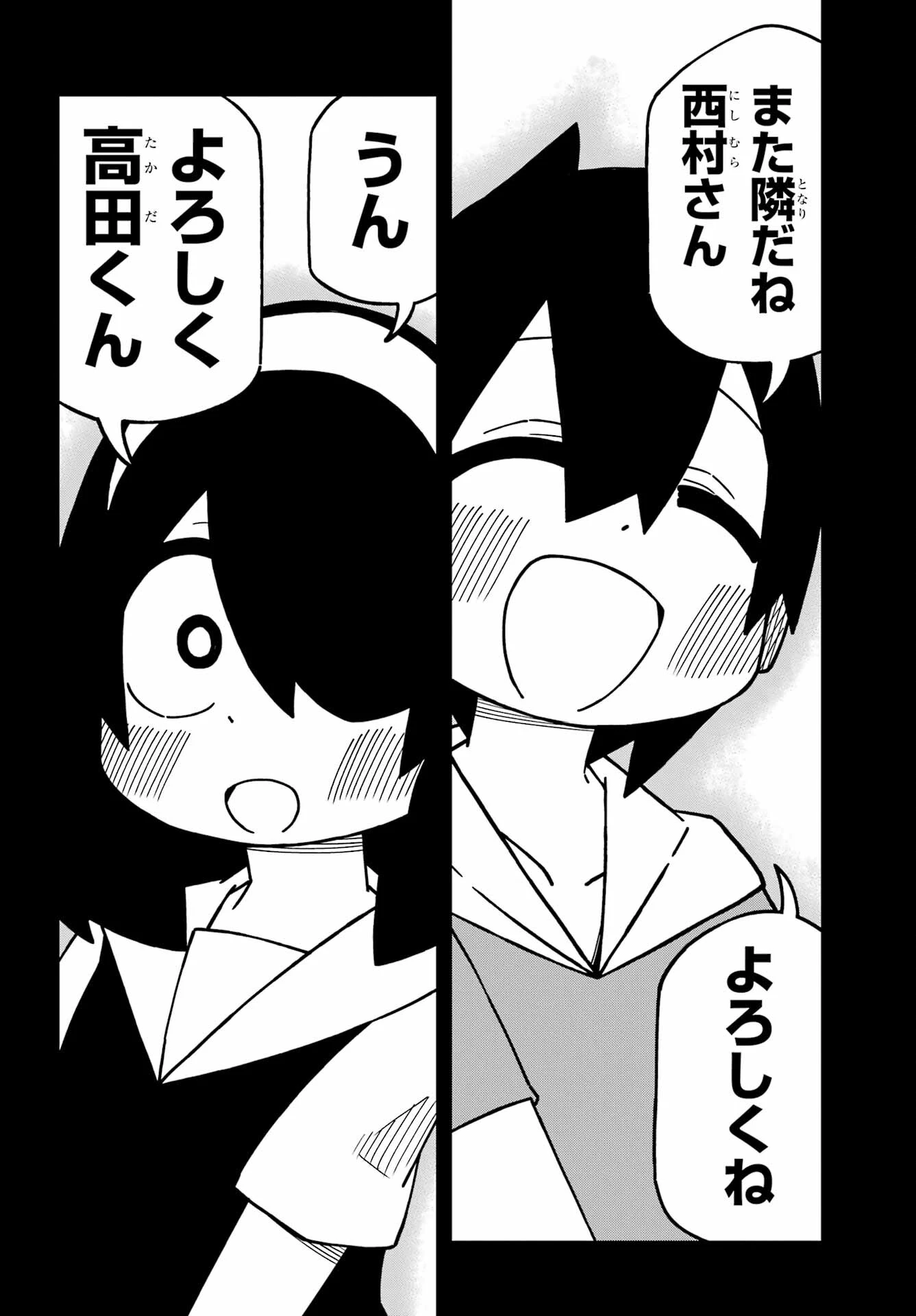 事情を知らない転校生がグイグイくる。 第29話 - 14