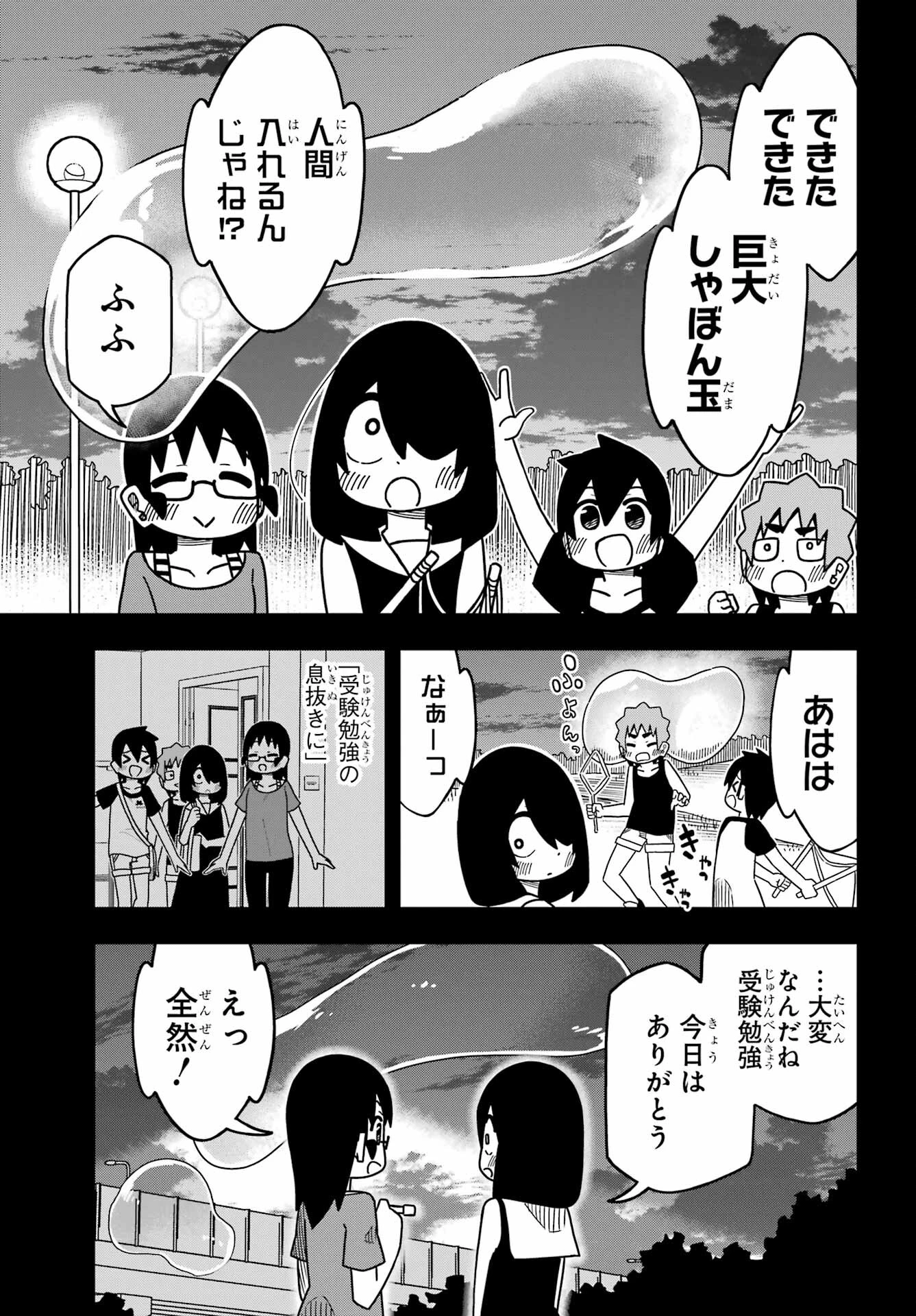 事情を知らない転校生がグイグイくる。 第27話 - 15