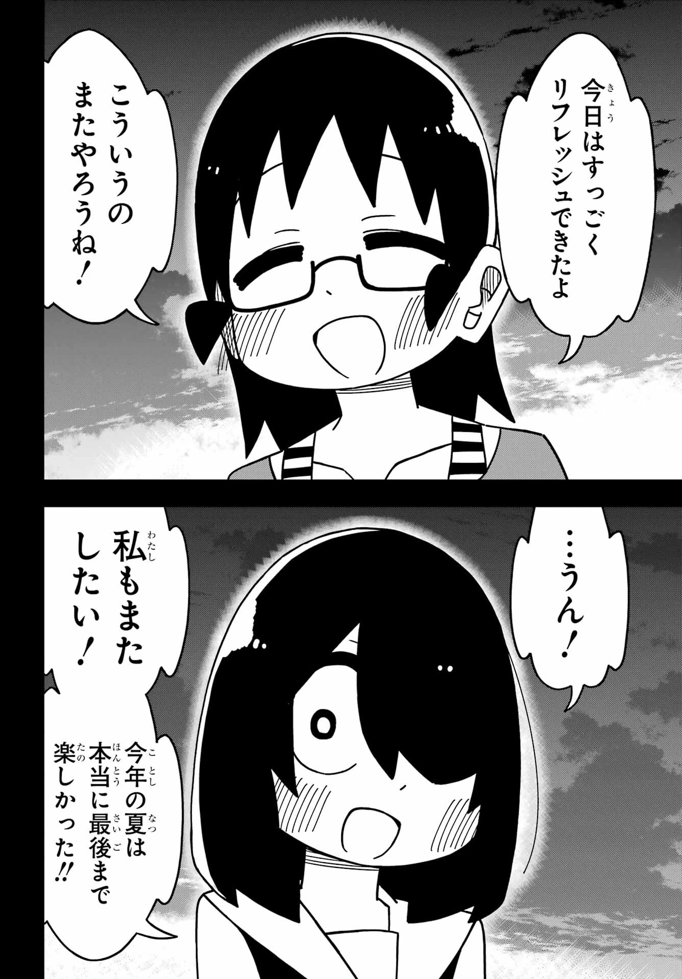 事情を知らない転校生がグイグイくる。 第27話 - 16