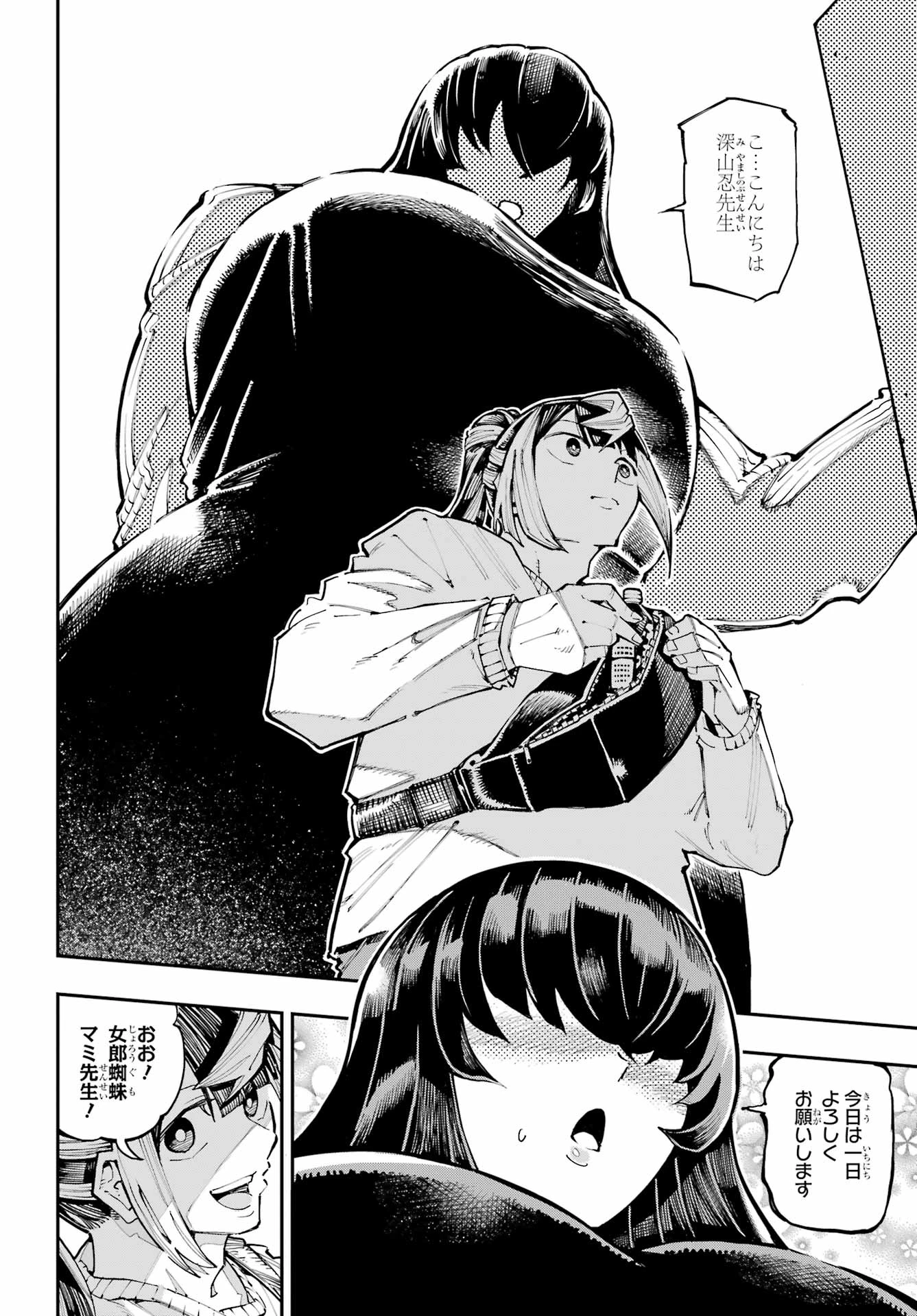 龍とカメレオン 第59話 - 4