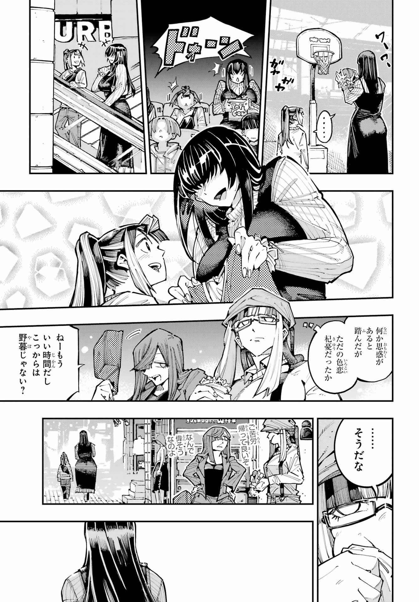 龍とカメレオン 第59話 - 17