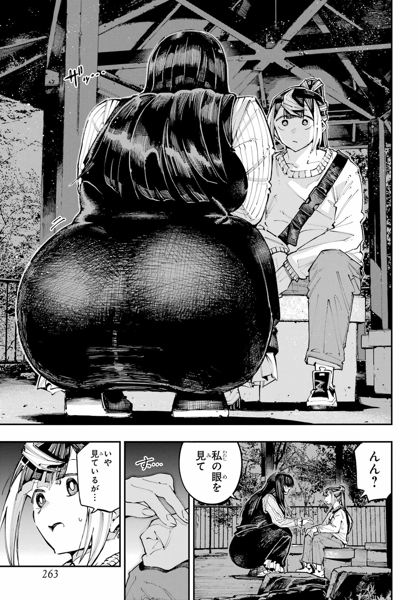 龍とカメレオン 第59話 - 19