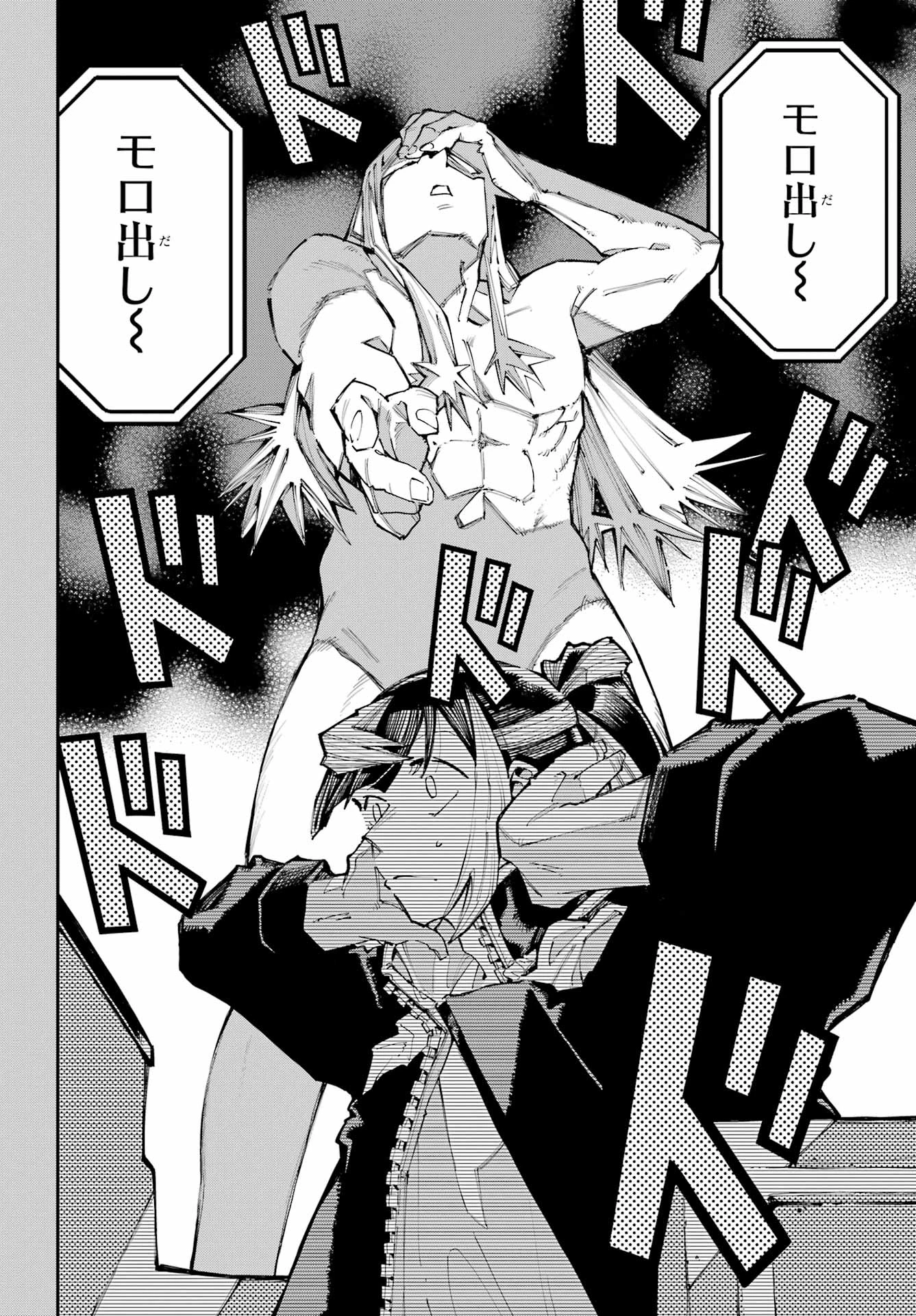 龍とカメレオン 第57話 - 8