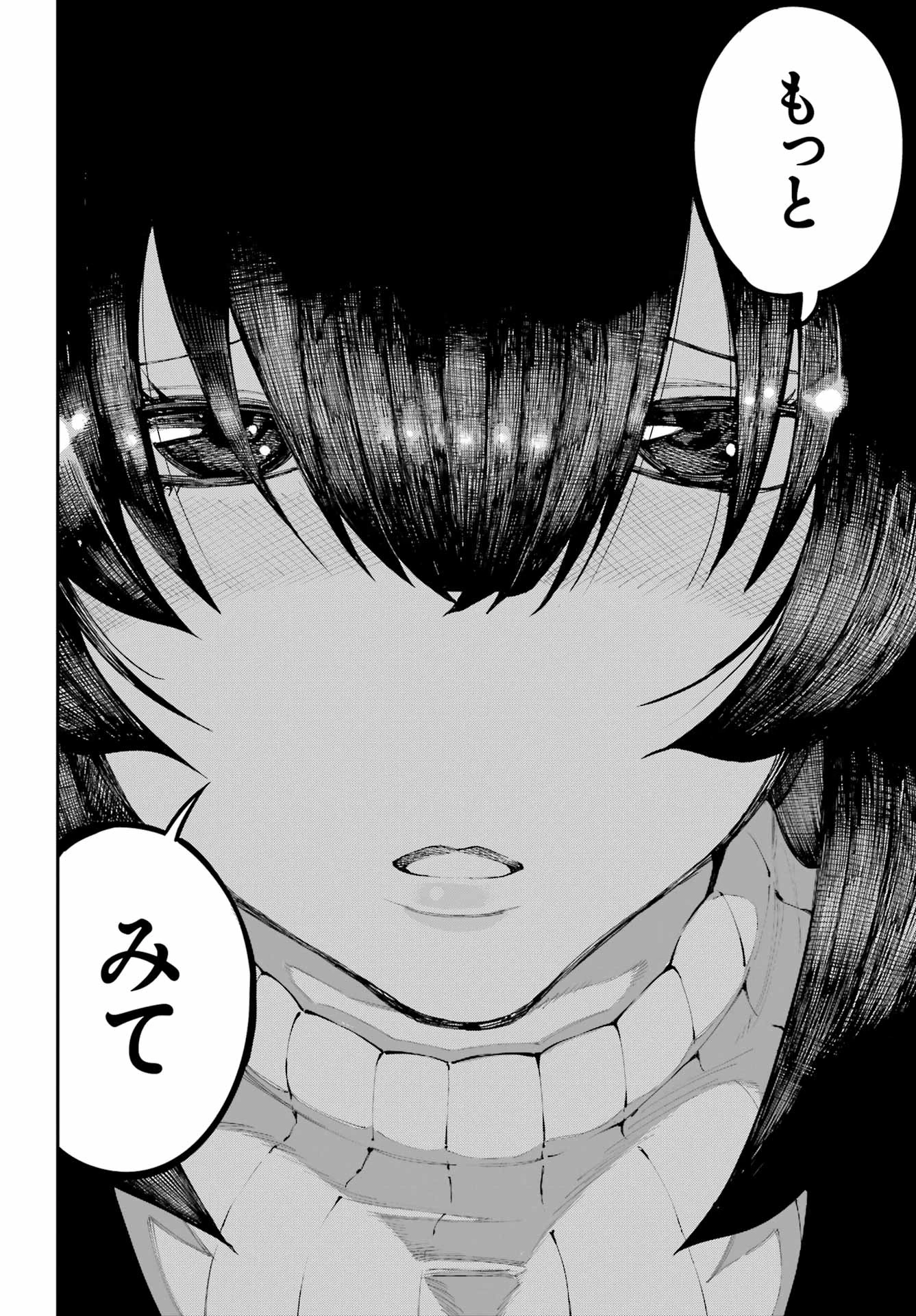 龍とカメレオン 第59話 - 20