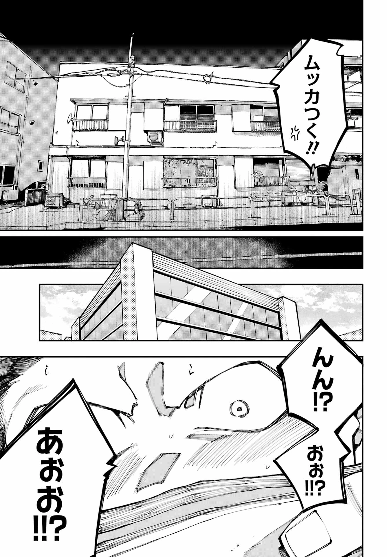 龍とカメレオン 第58話 - 19