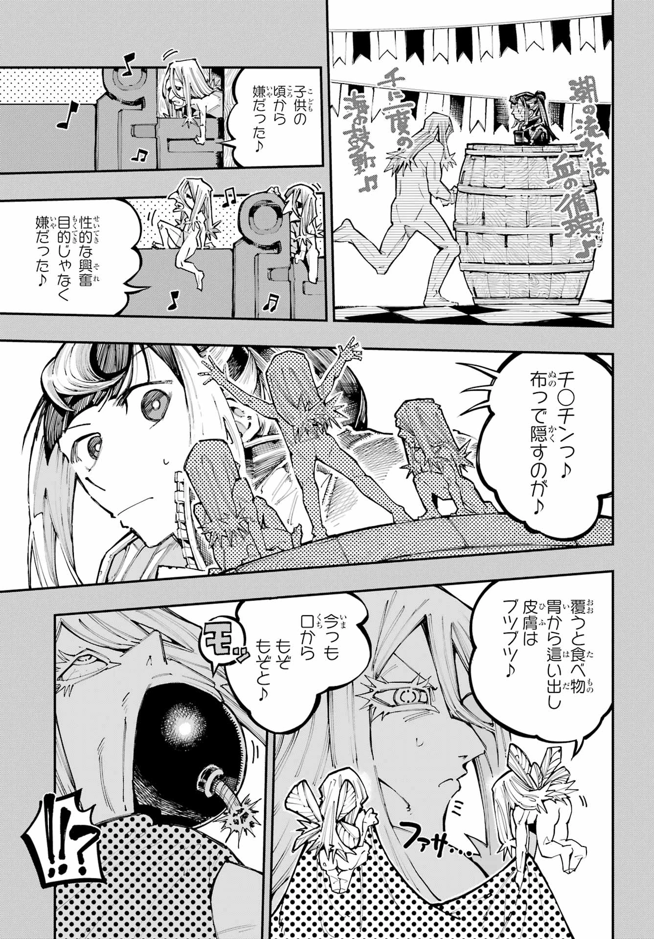 龍とカメレオン 第57話 - 13