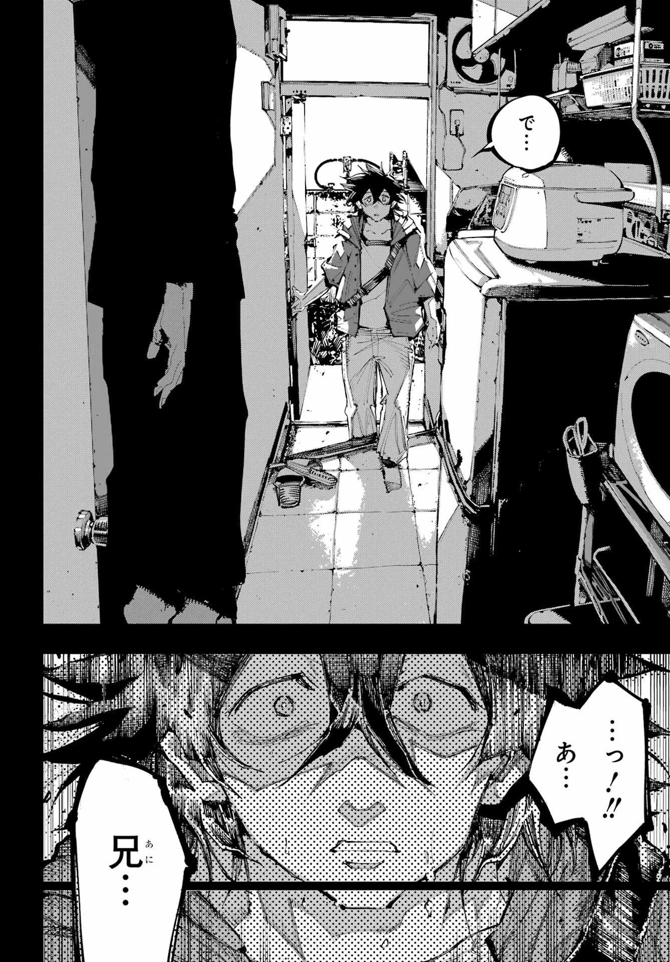 龍とカメレオン 第56話 - 5