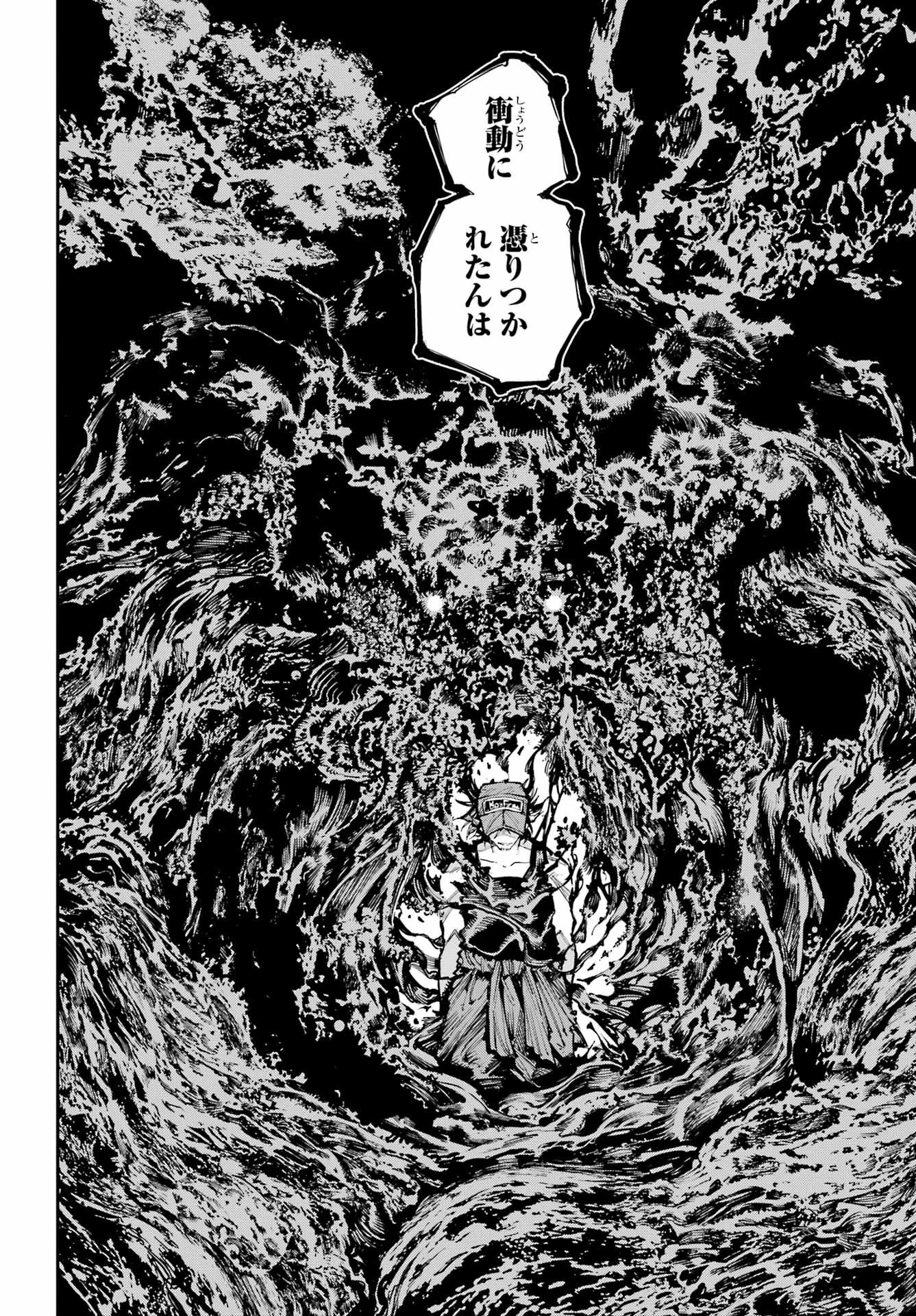 龍とカメレオン 第56話 - 9