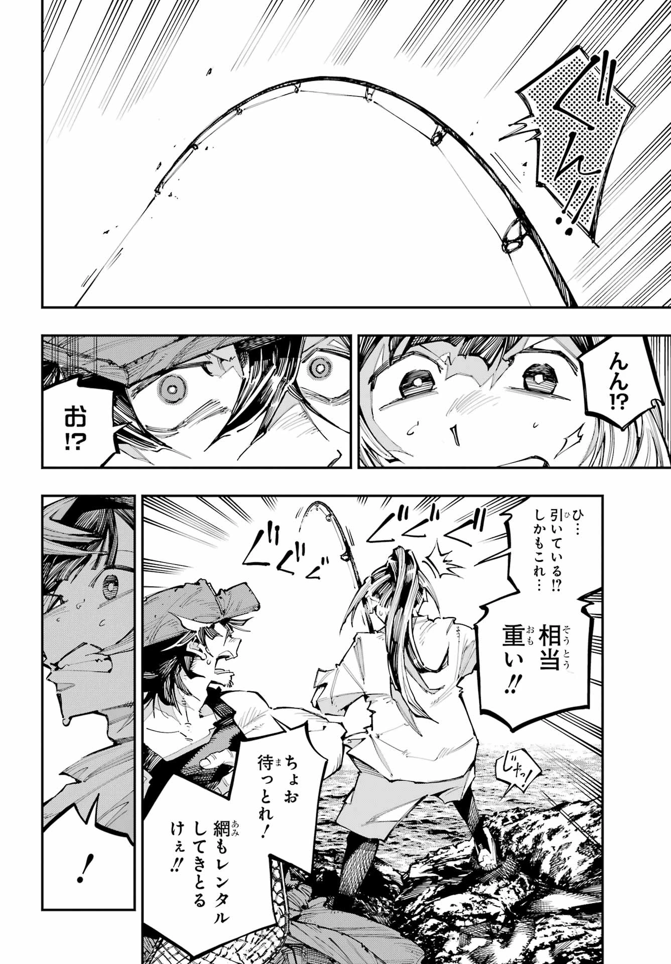 龍とカメレオン 第56話 - 13
