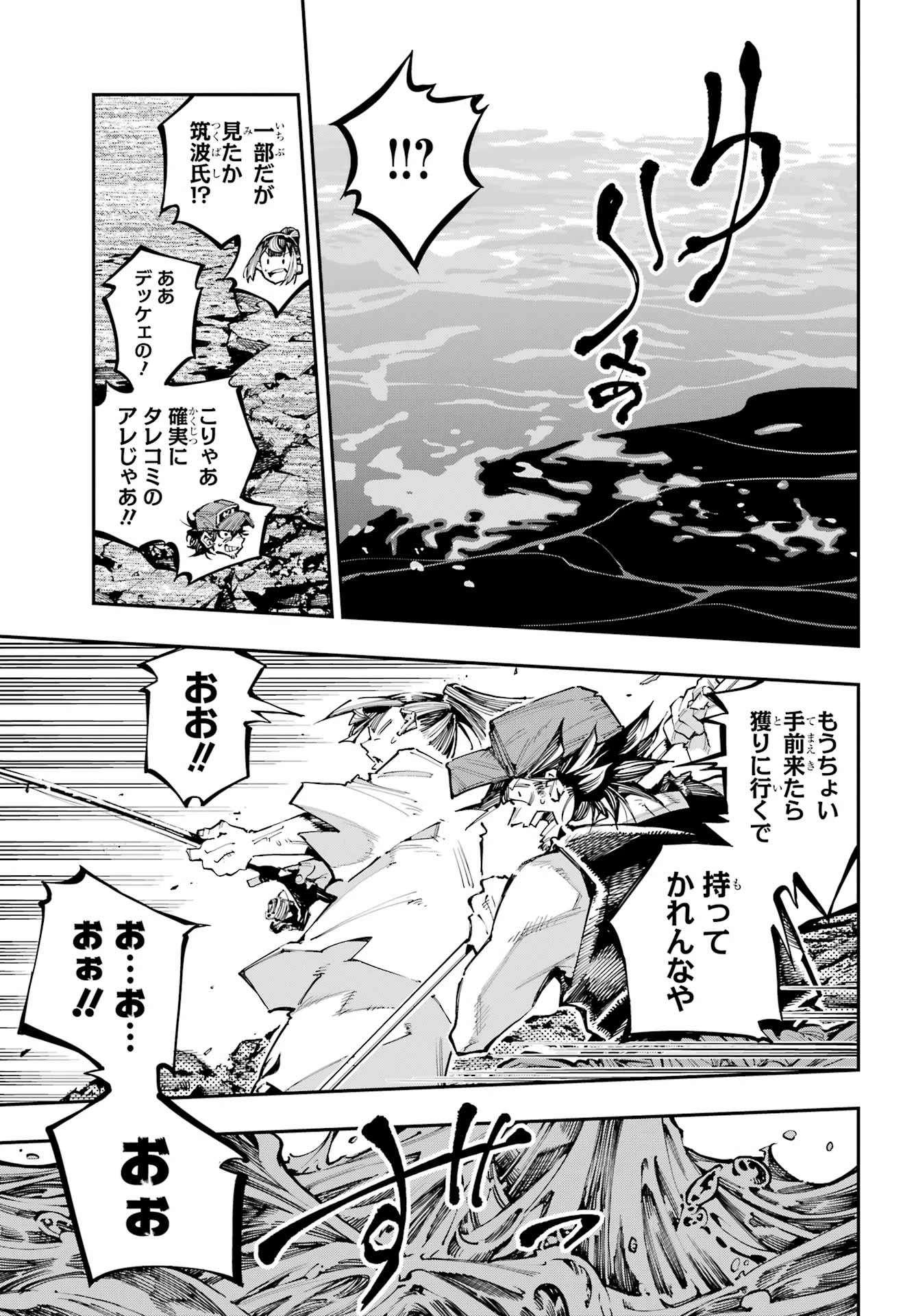 龍とカメレオン 第56話 - 14