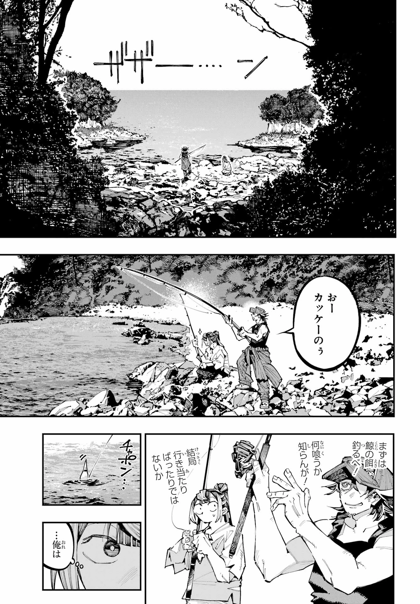 龍とカメレオン 第55話 - 13
