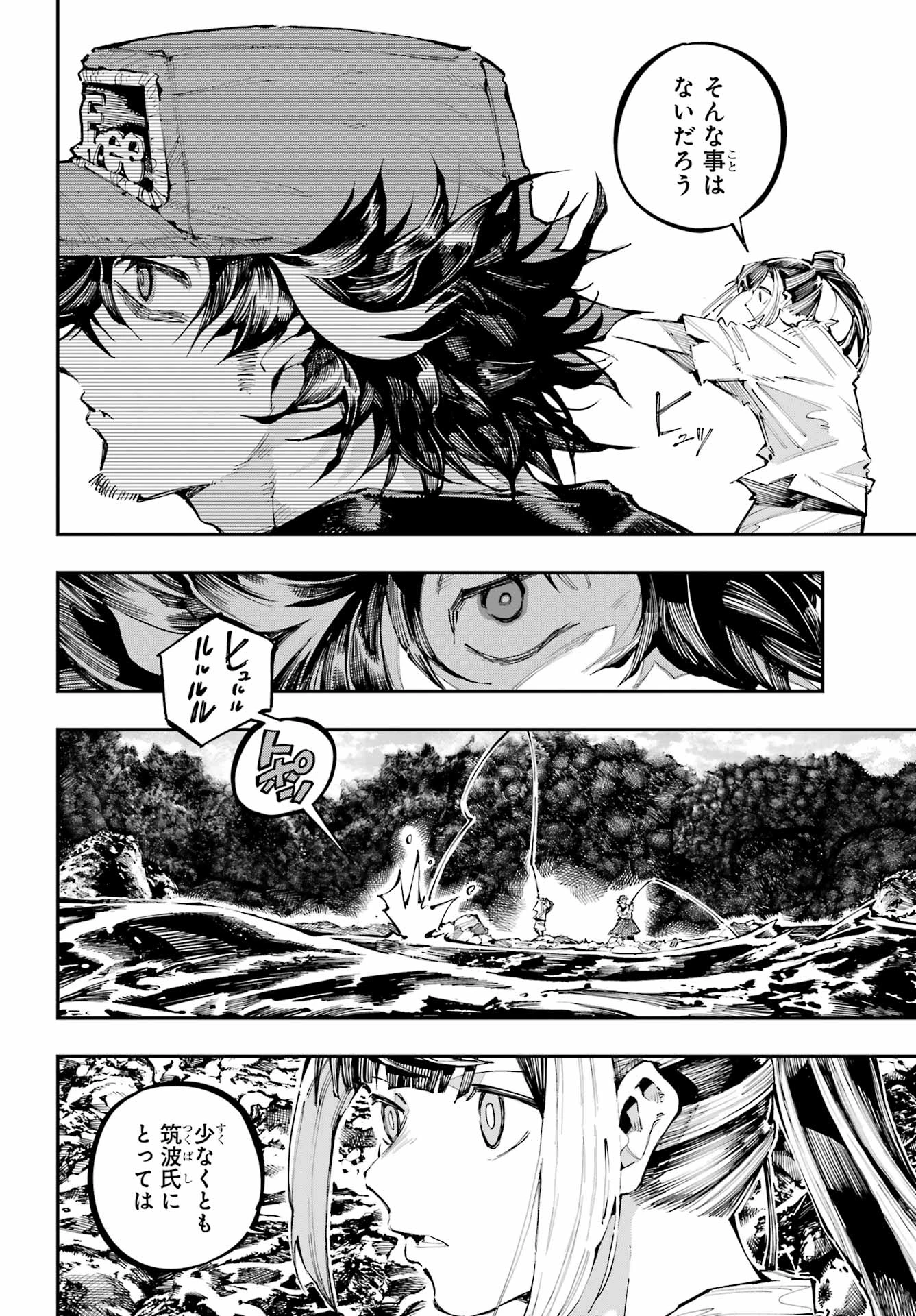 龍とカメレオン 第55話 - 18