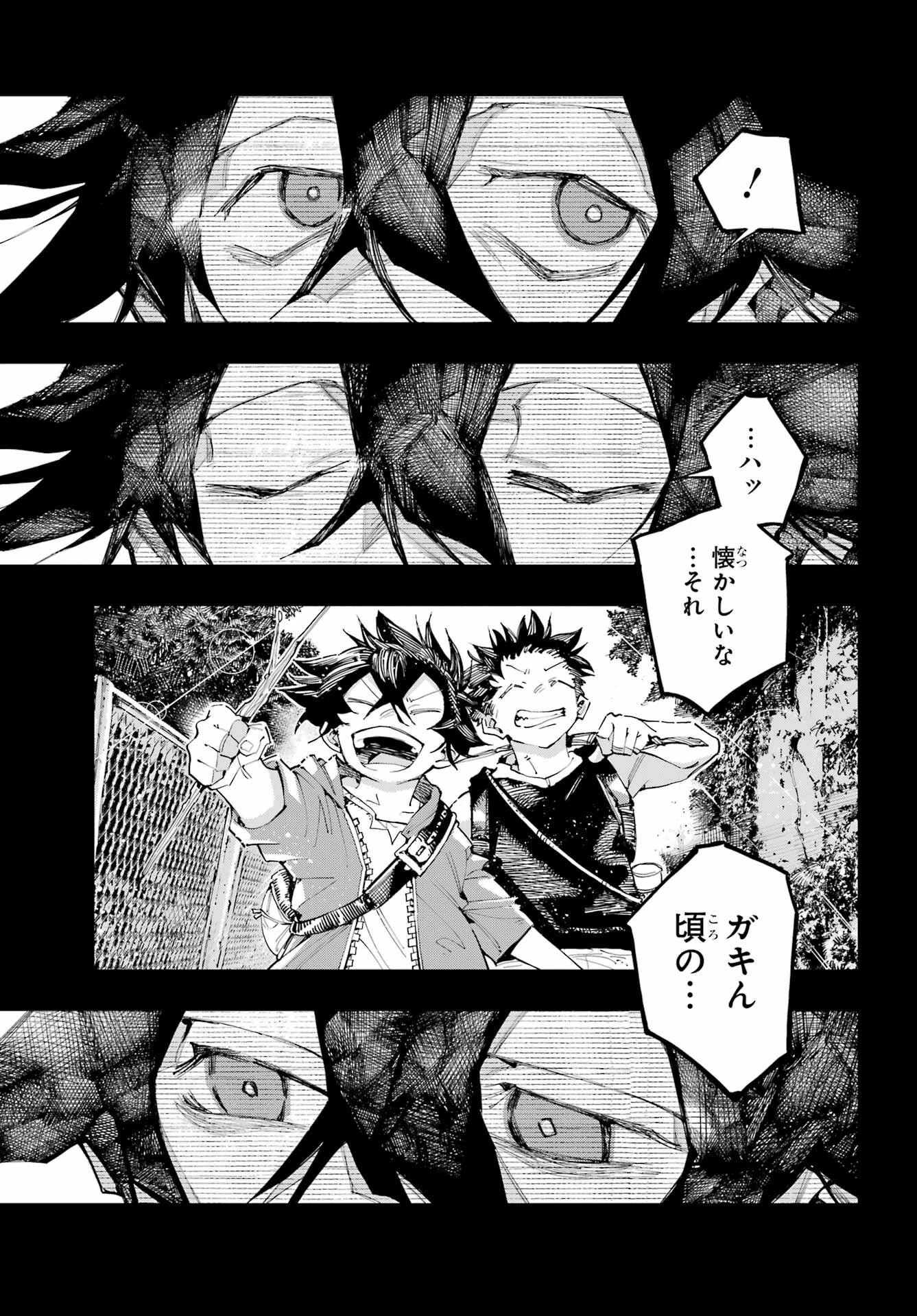 龍とカメレオン 第56話 - 26