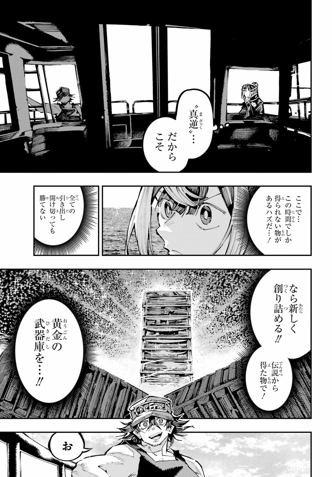 龍とカメレオン 第54話 - 12