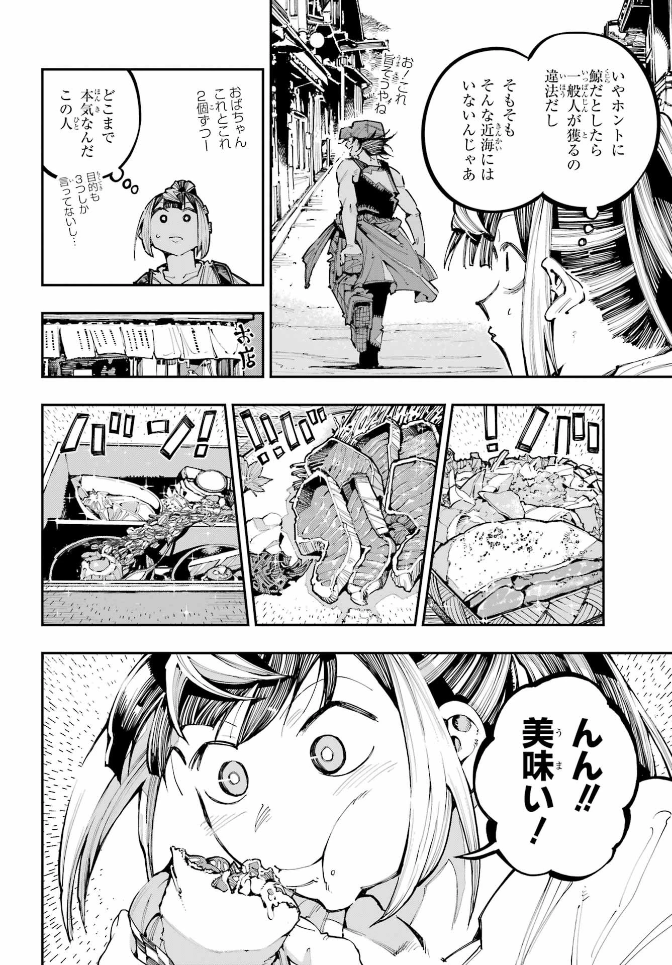 龍とカメレオン 第54話 - 17