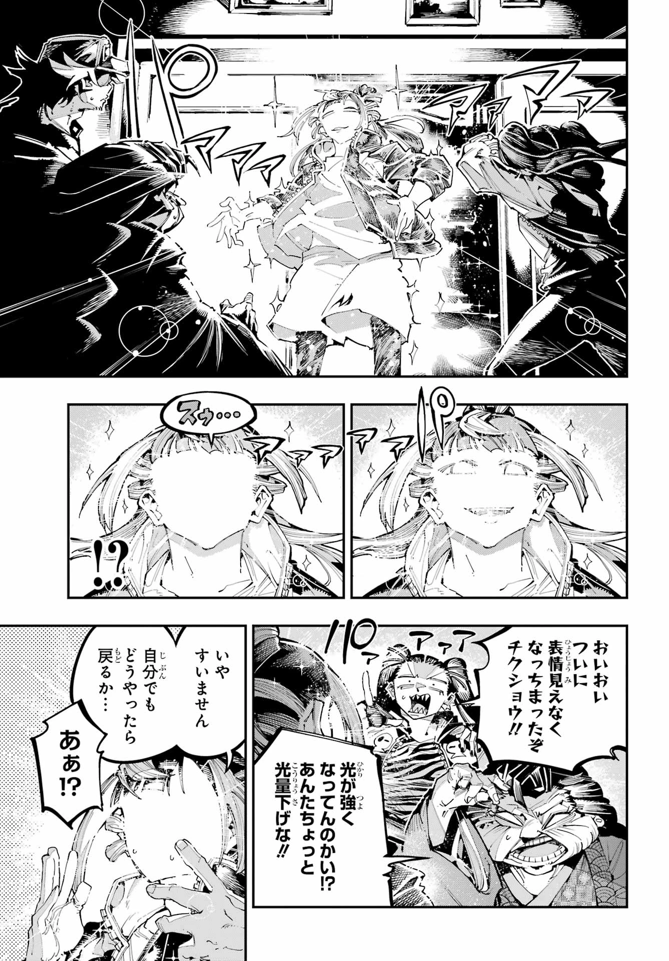 龍とカメレオン 第51話 - 4