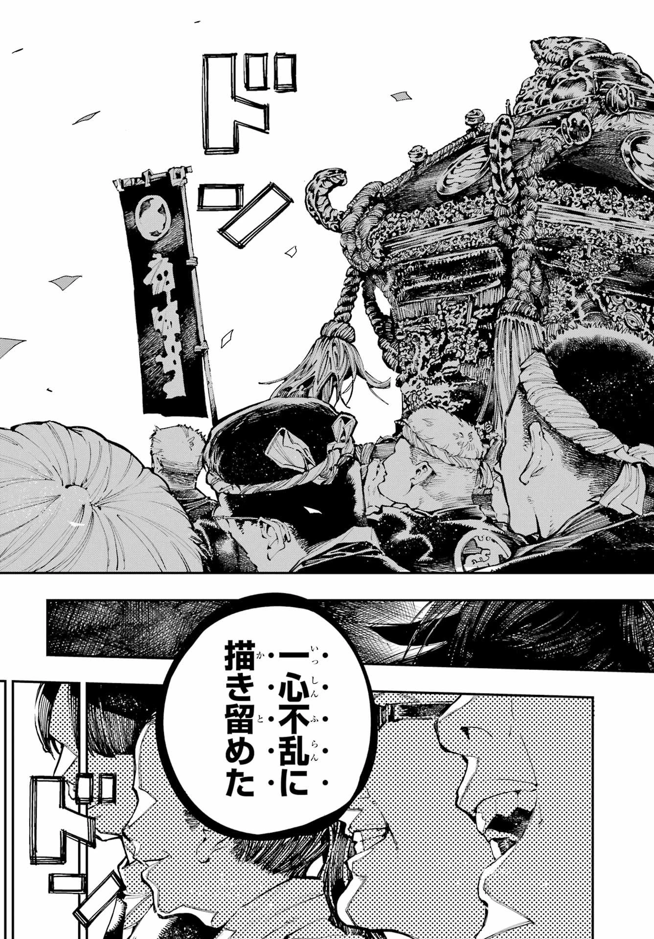 龍とカメレオン 第54話 - 36
