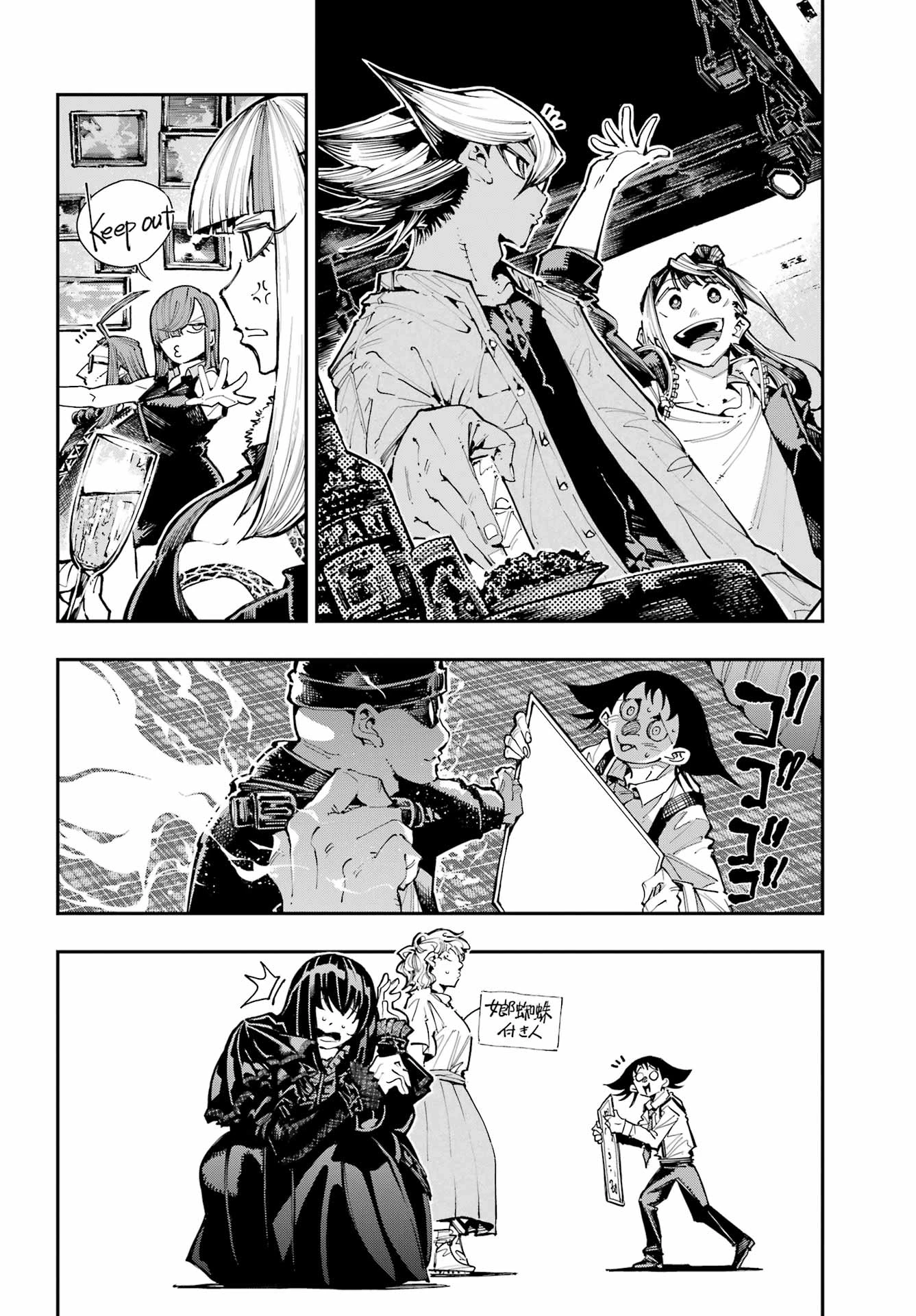 龍とカメレオン 第51話 - 13