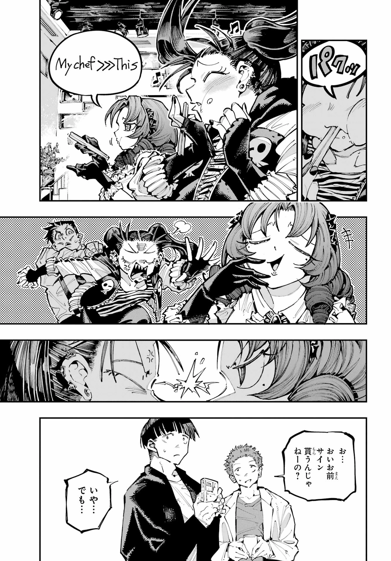 龍とカメレオン 第51話 - 14