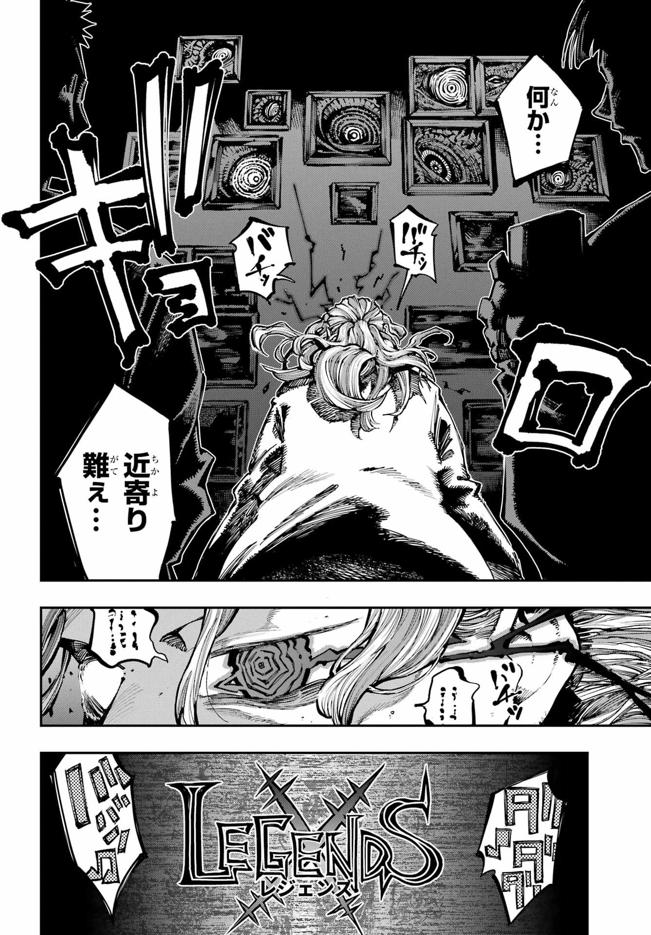 龍とカメレオン 第51話 - 15