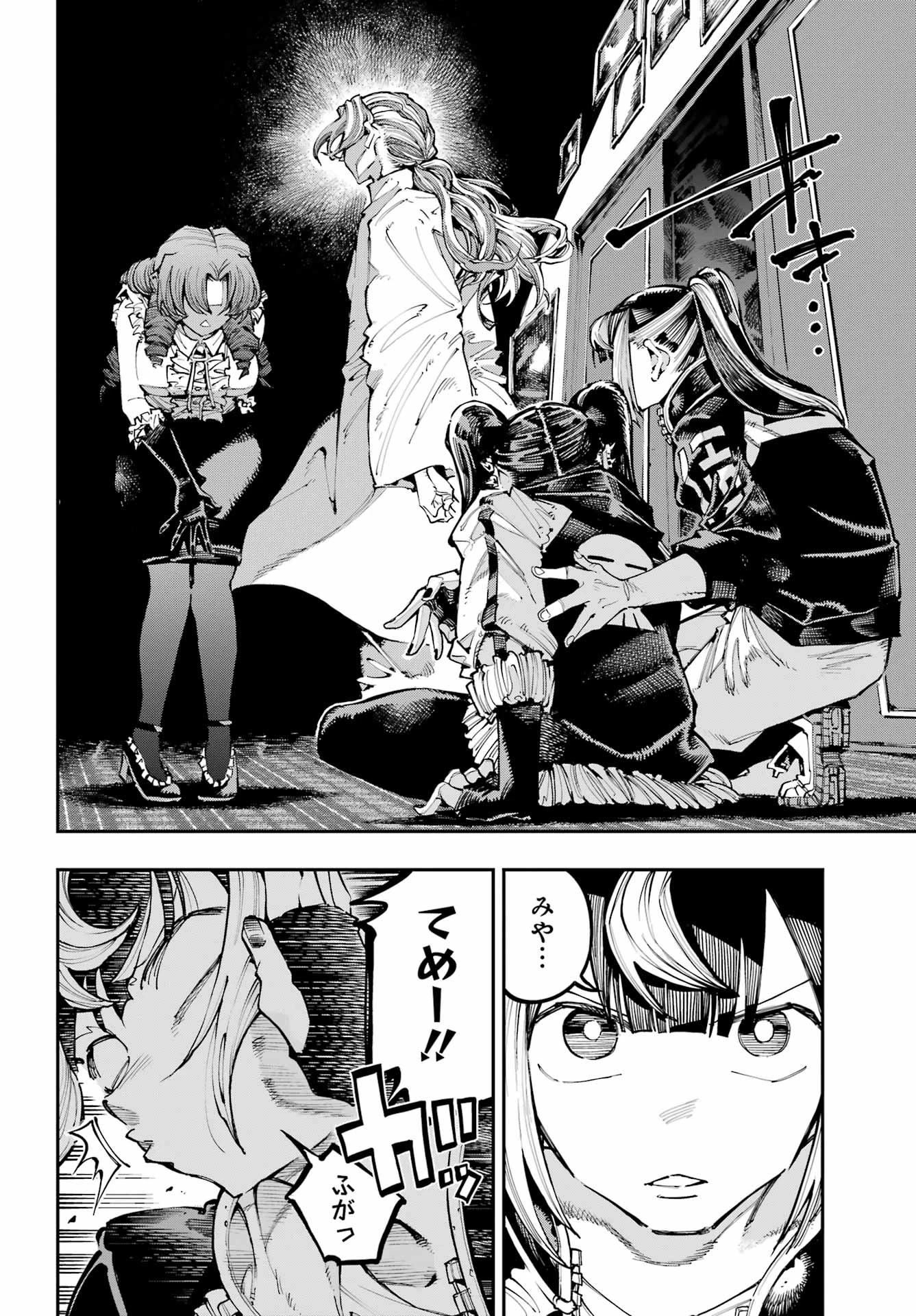 龍とカメレオン 第50話 - 4