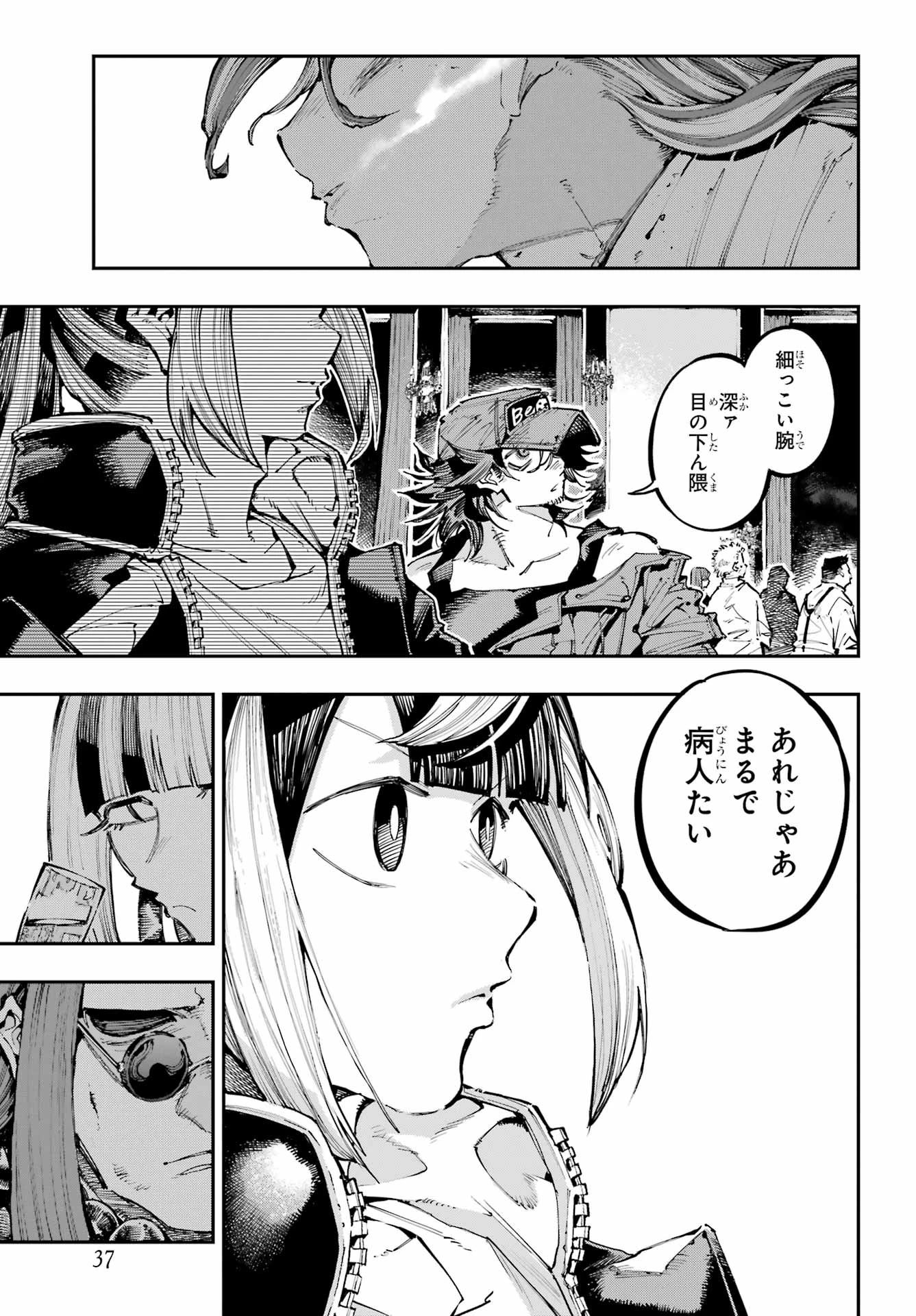 龍とカメレオン 第51話 - 18